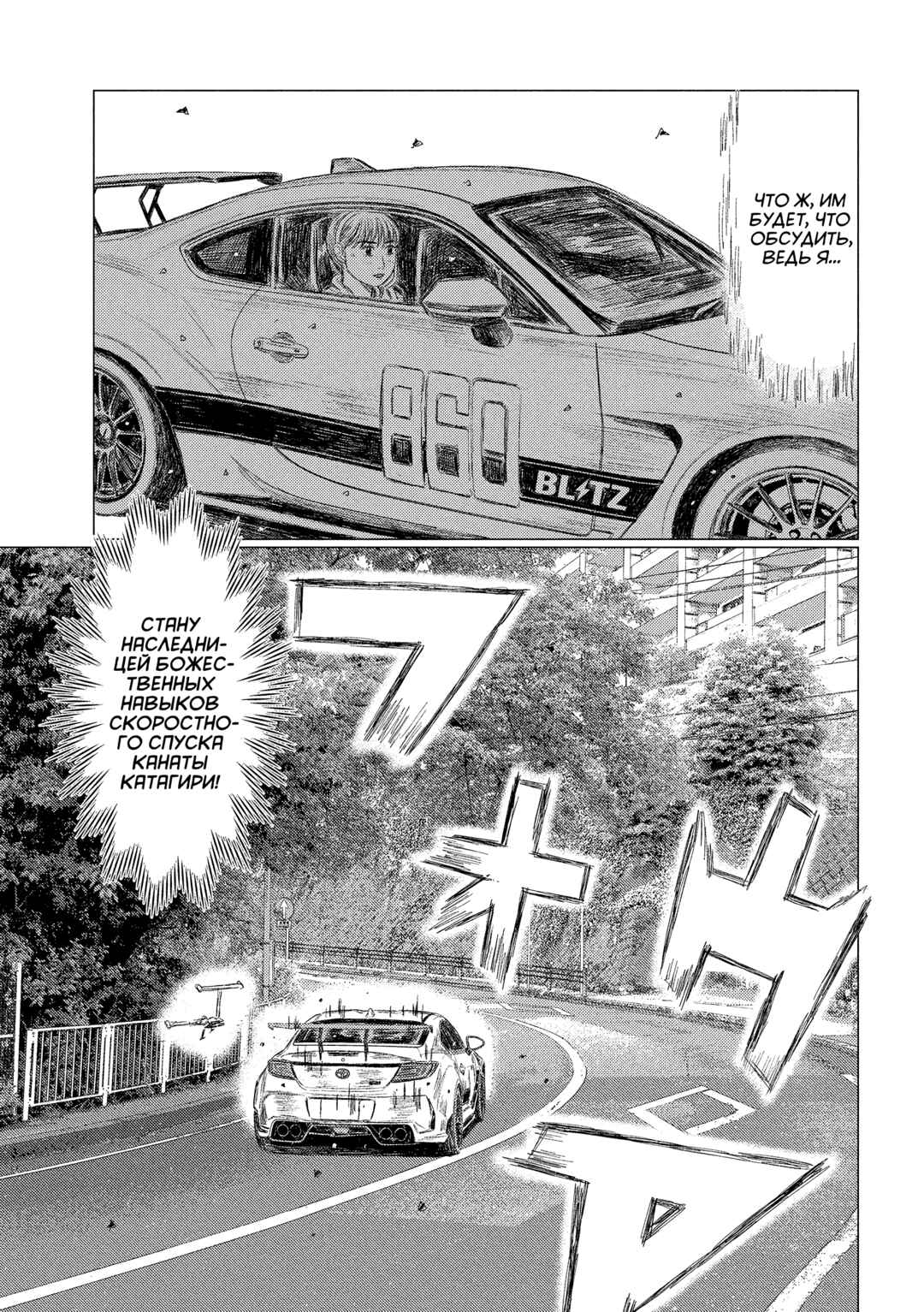 Chapter 226 - Page 5