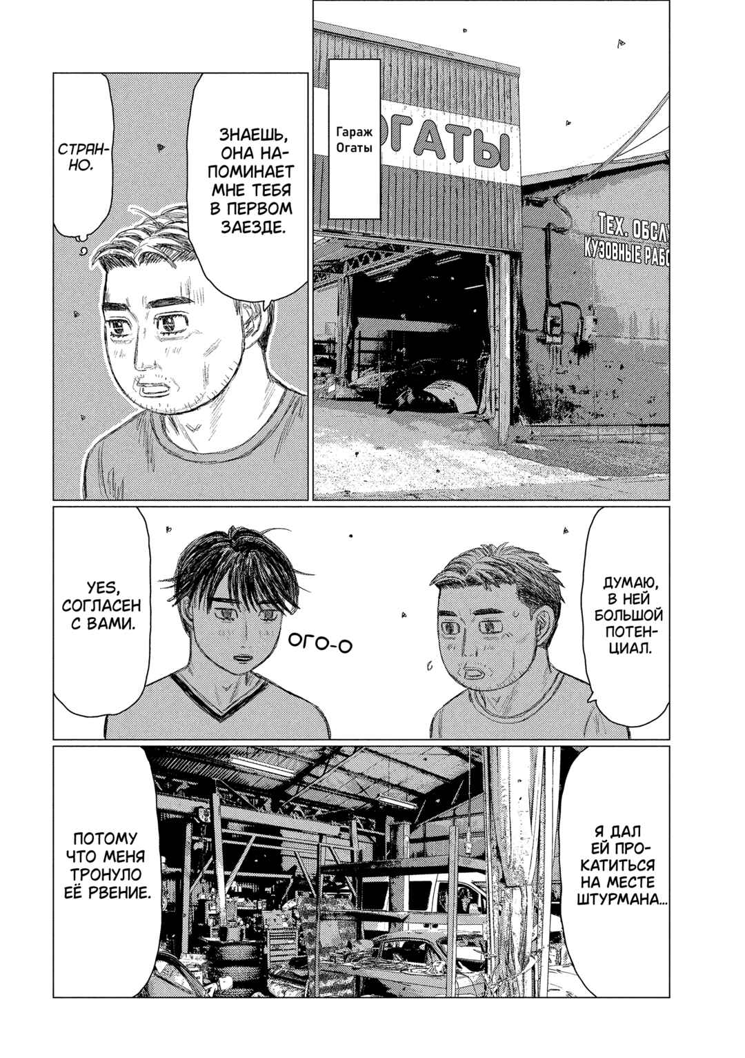 Chapter 226 - Page 6