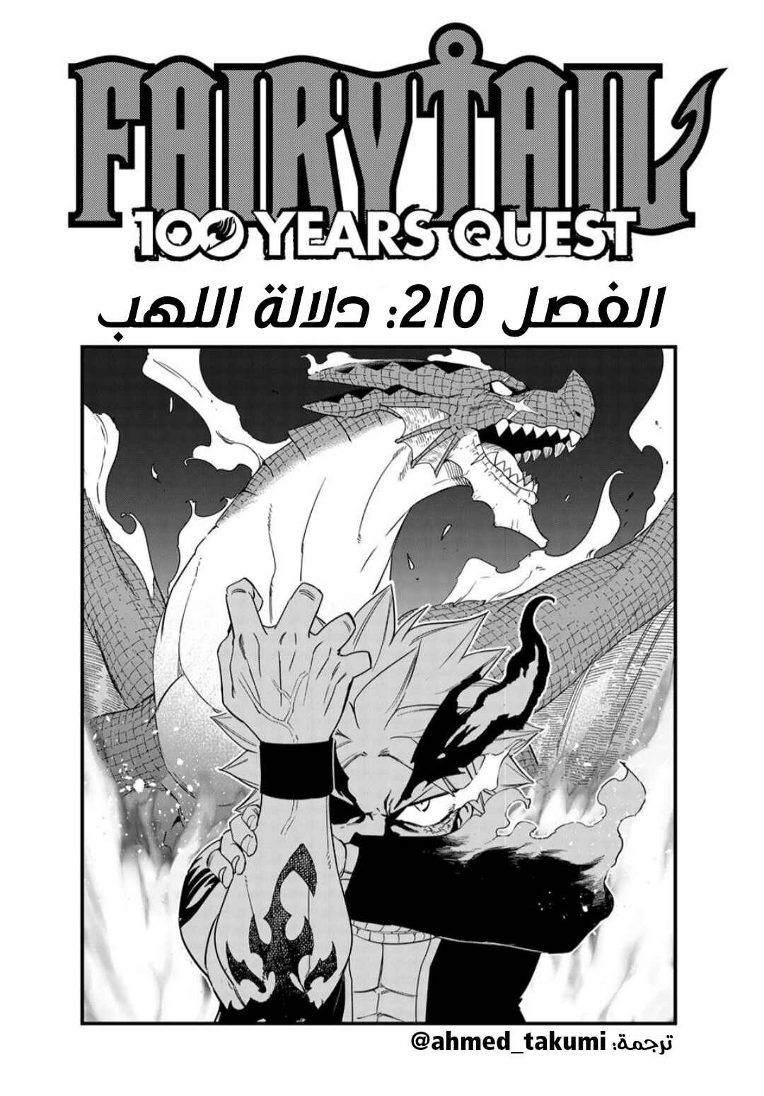 Chapter 210 - Page 1