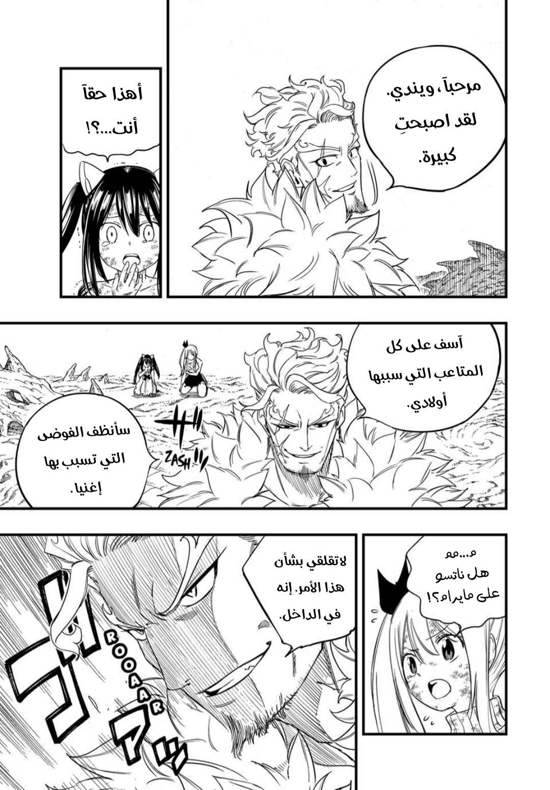 Chapter 210 - Page 10