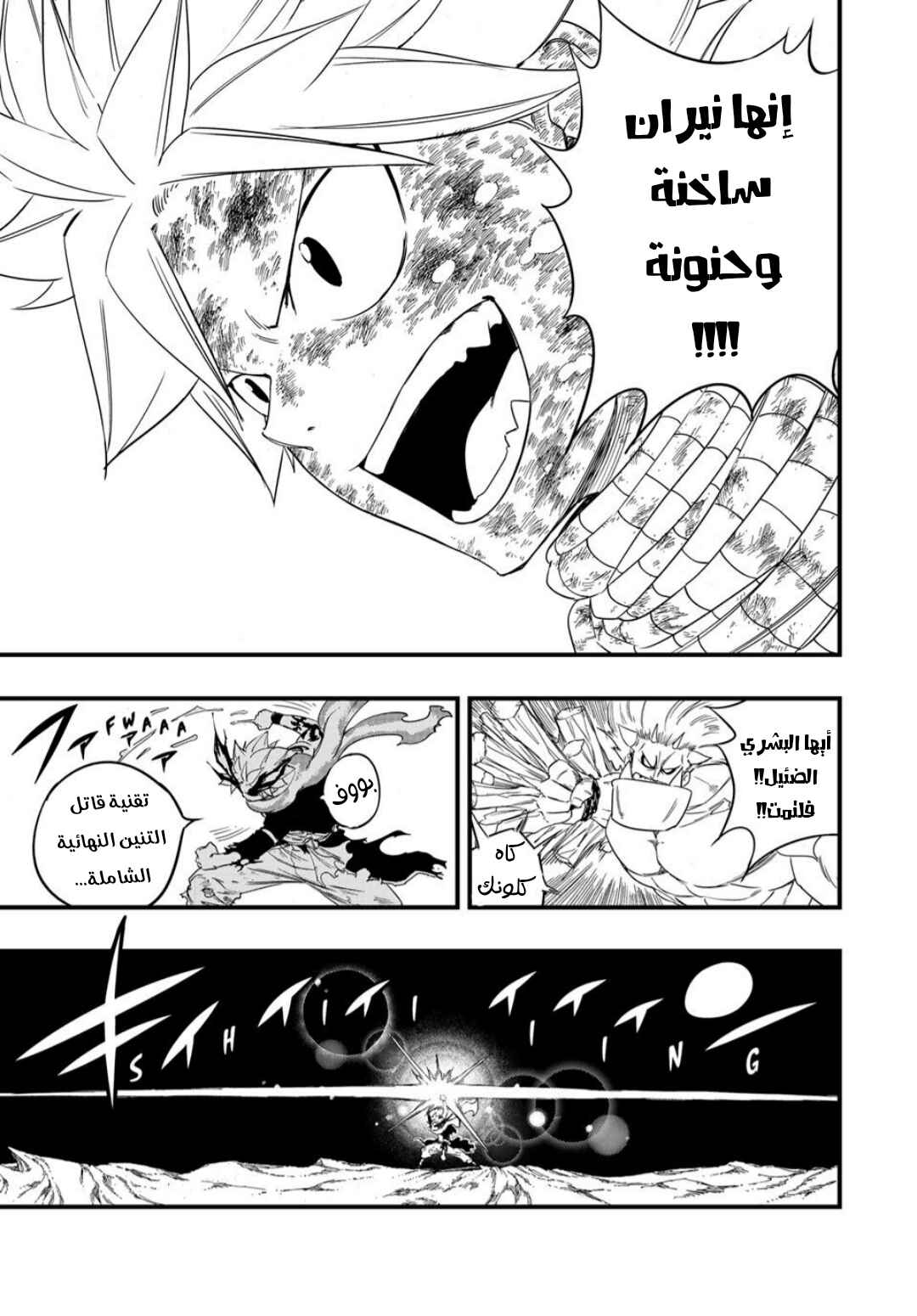 Chapter 210 - Page 20