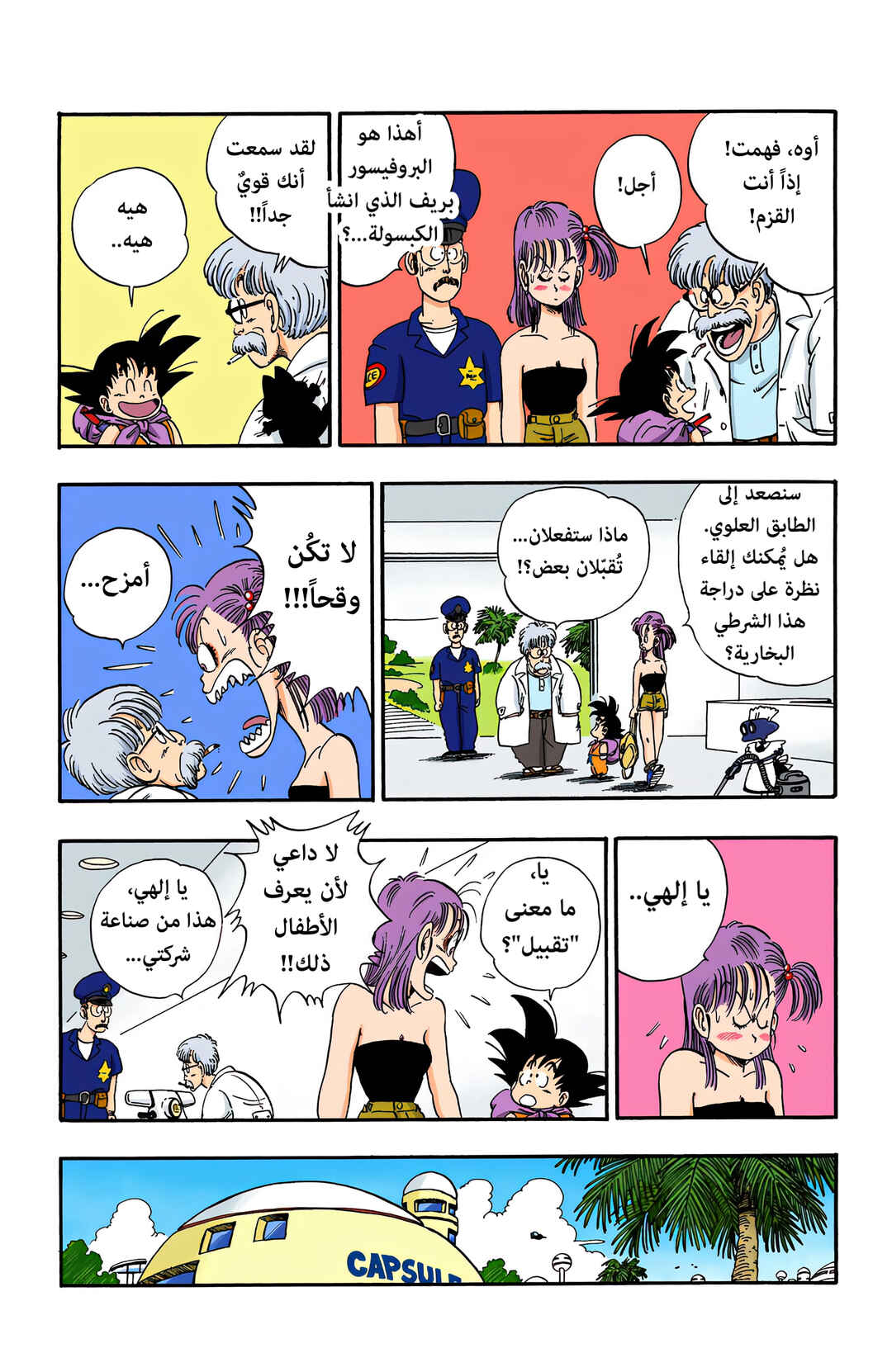 Chapter 69 - Page 7