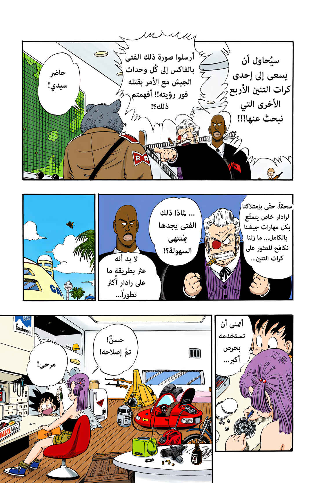 Chapter 69 - Page 9