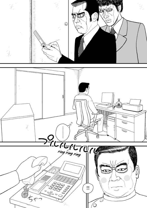 Chapter 21 - Page 7