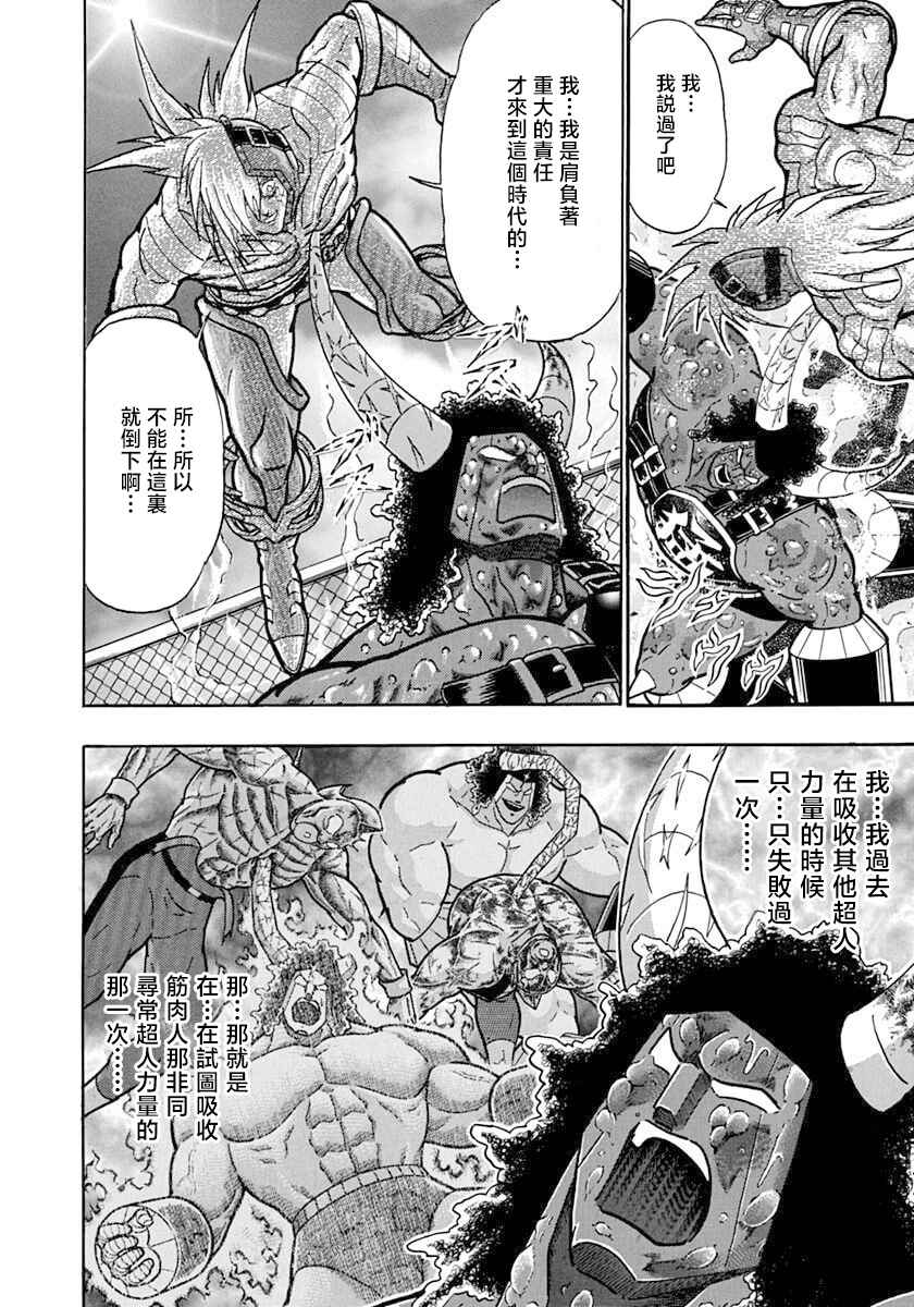 Chapter 141 - Page 2