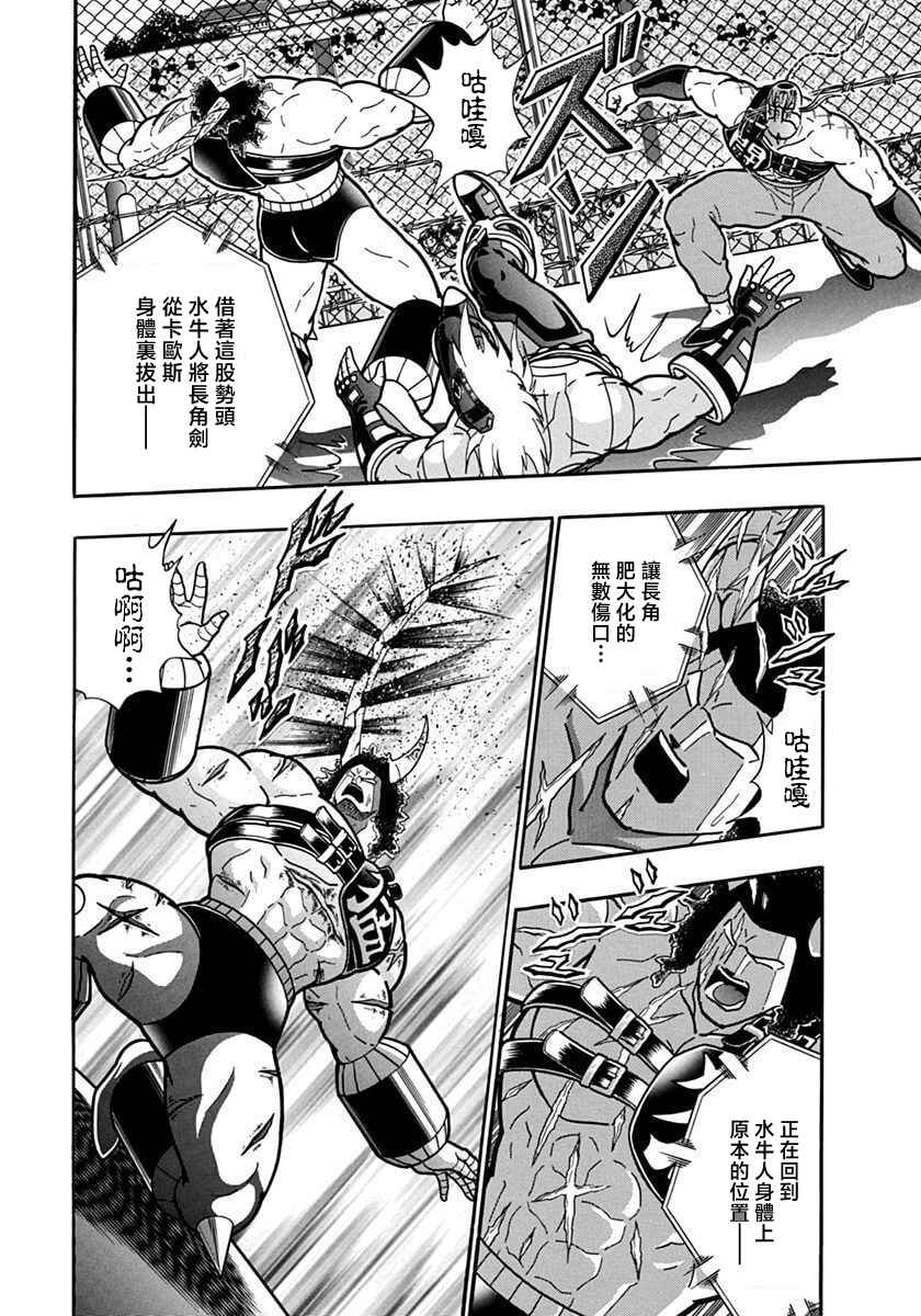 Chapter 141 - Page 6