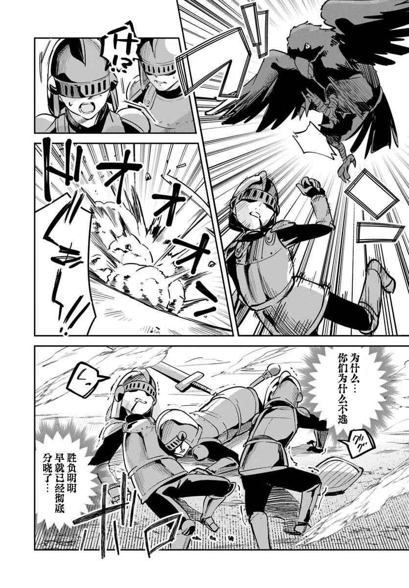 Chapter 31.1 - Page 2