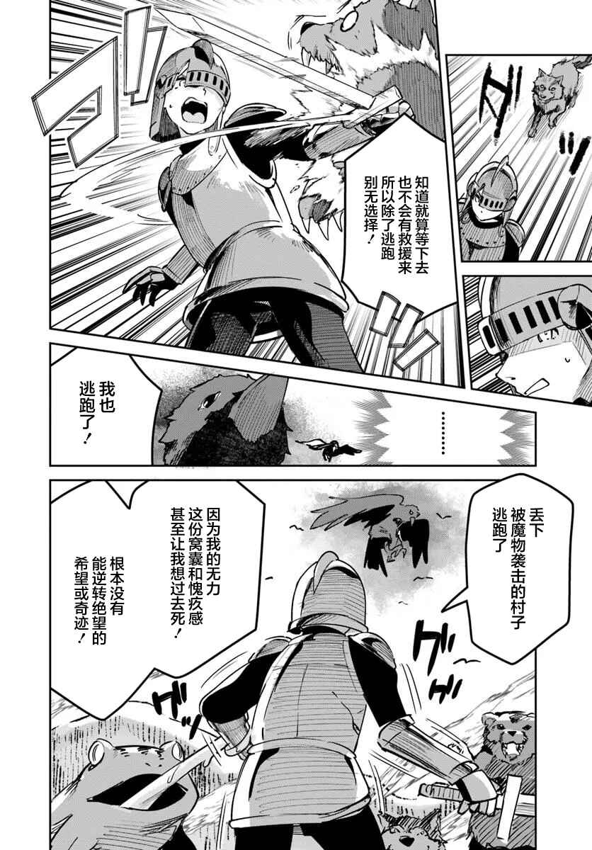 Chapter 31.1 - Page 4