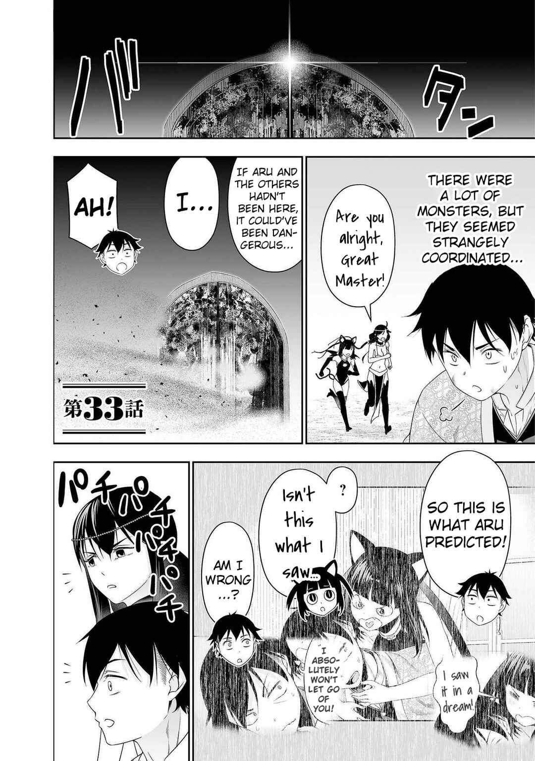 Chapter 33 - Page 1