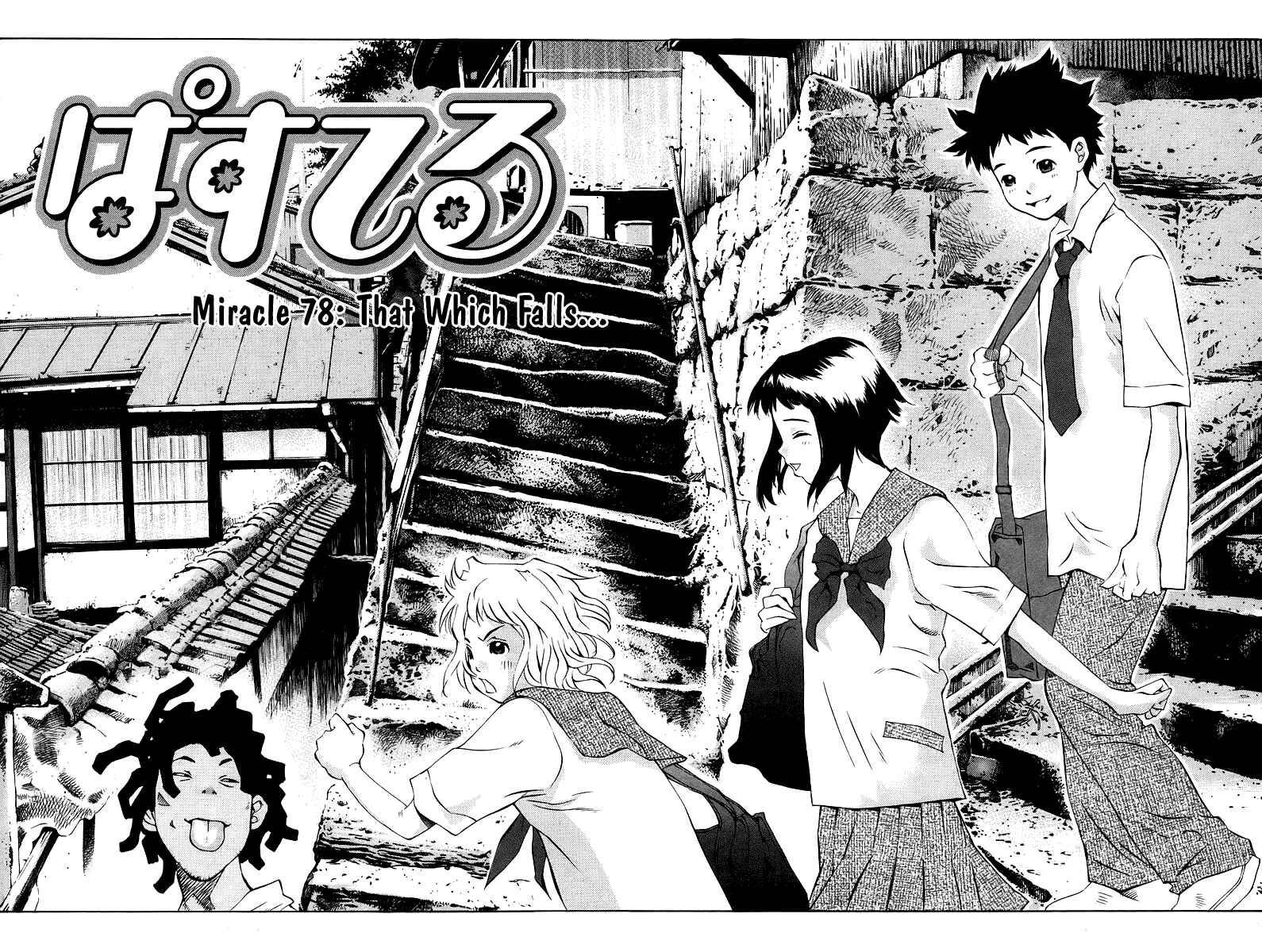Chapter 78 - Page 4