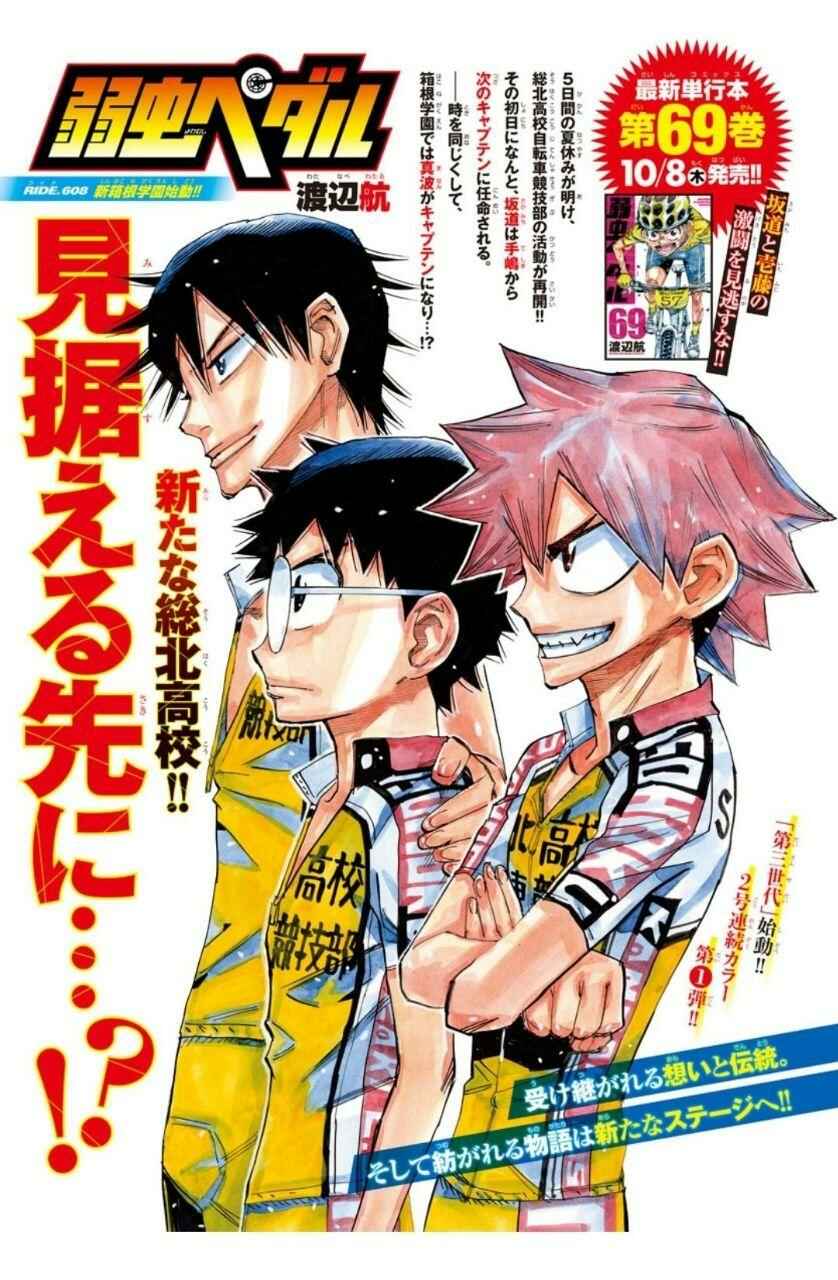 Chapter 608 - Page 2