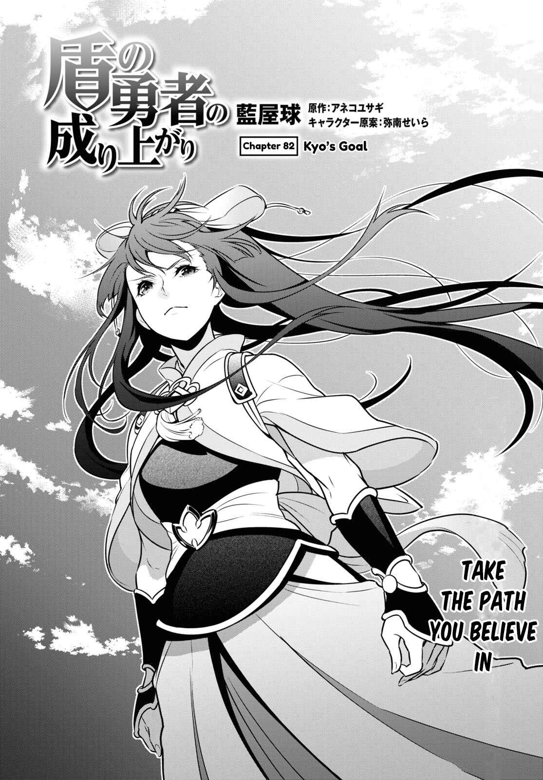Chapter 82 - Page 2