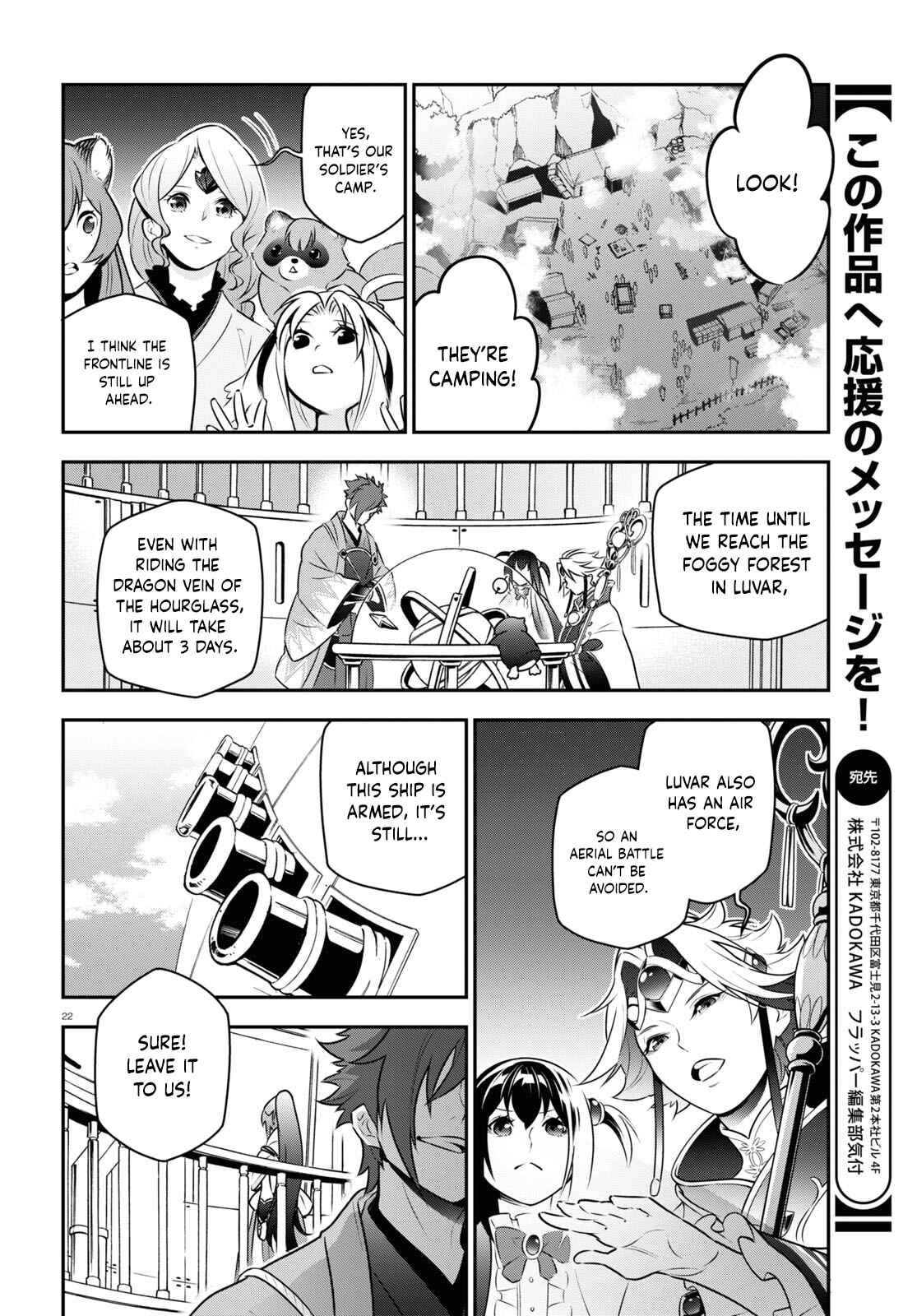 Chapter 82 - Page 21