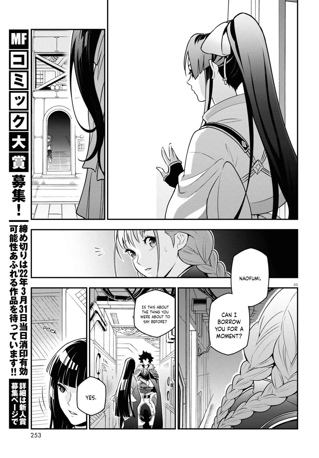 Chapter 82 - Page 22