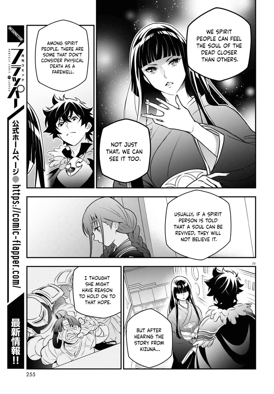 Chapter 82 - Page 24