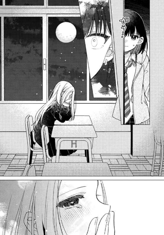 Chapter ? - Page 4