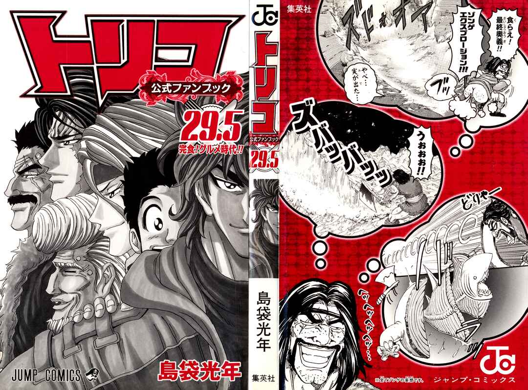 Chapter 263.5 - Page 2
