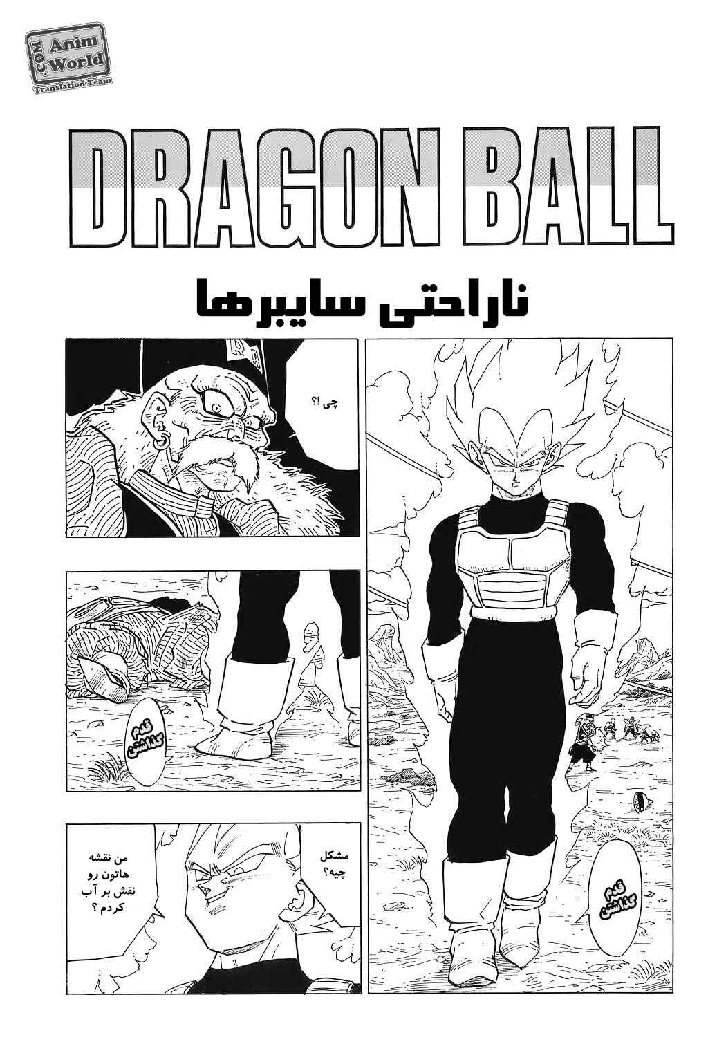 Chapter 344 - Page 1