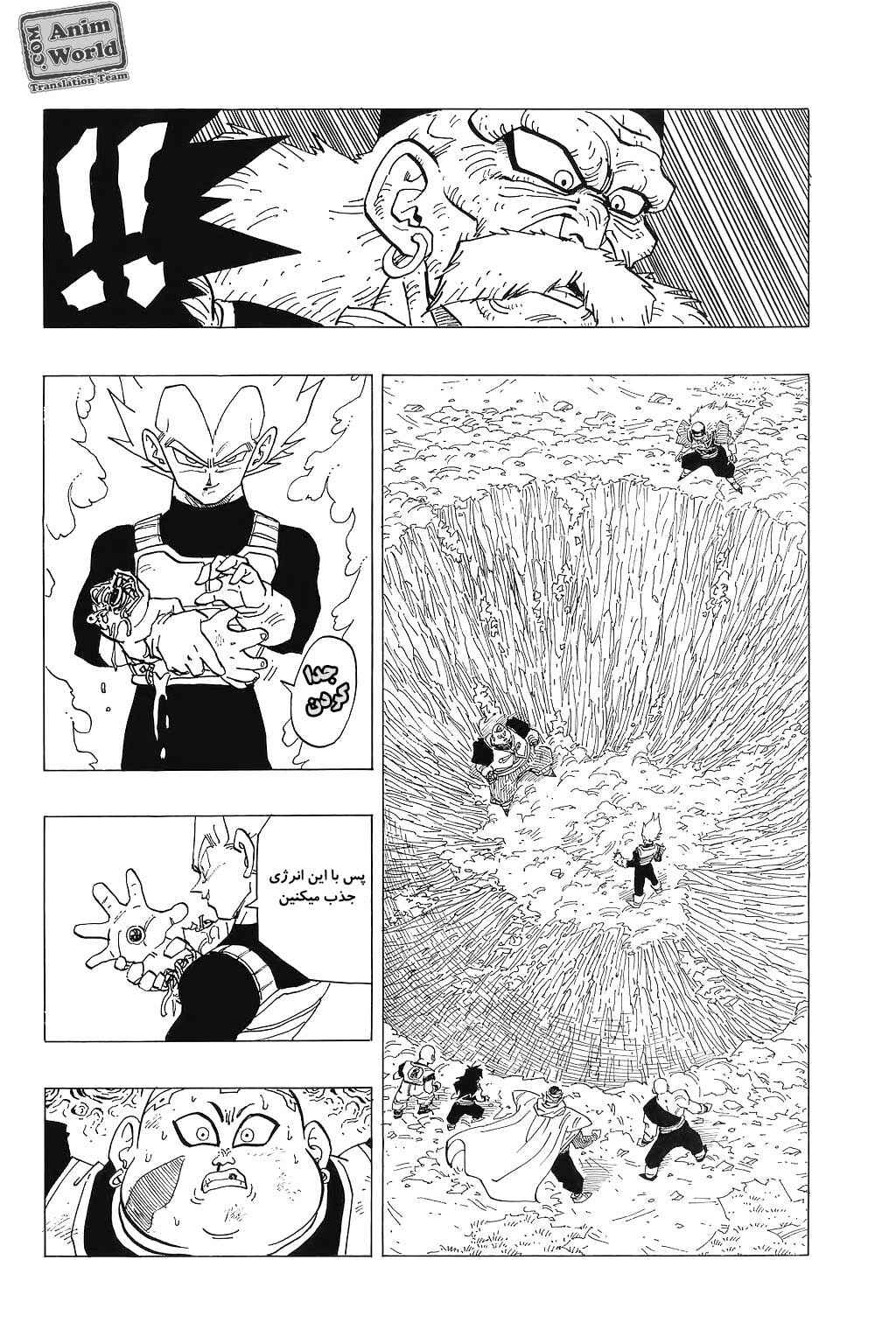Chapter 344 - Page 11