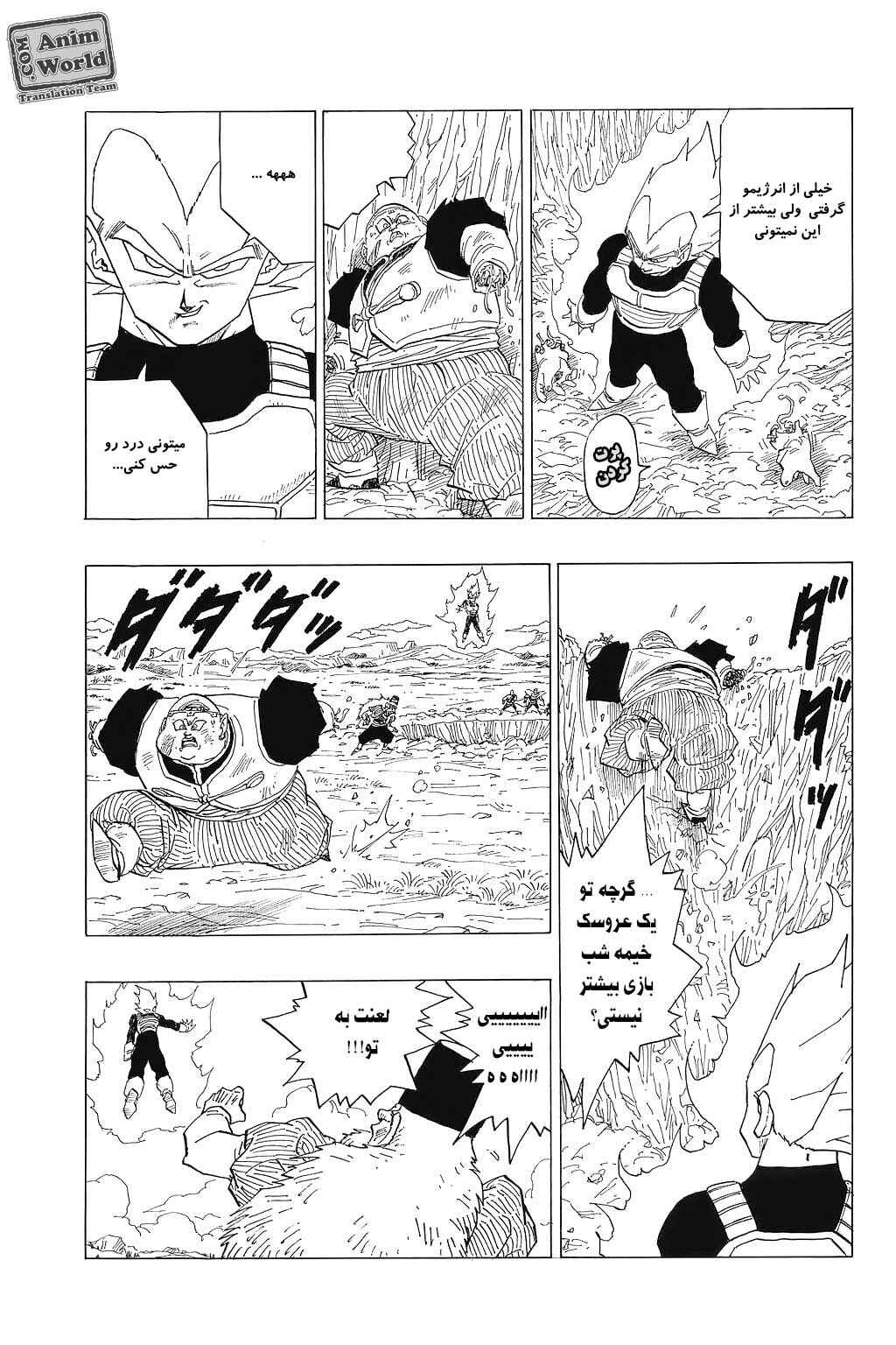 Chapter 344 - Page 12
