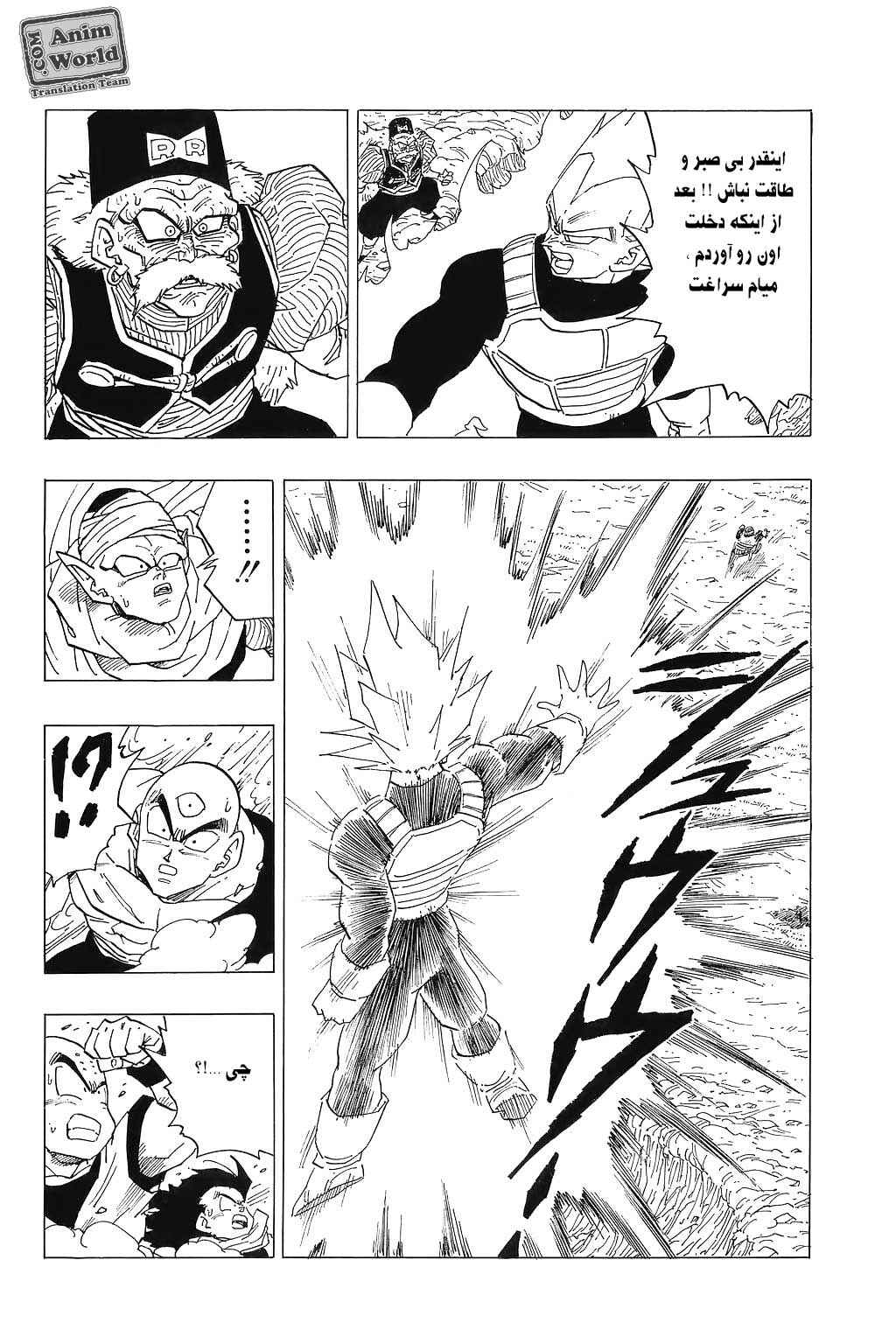 Chapter 344 - Page 13