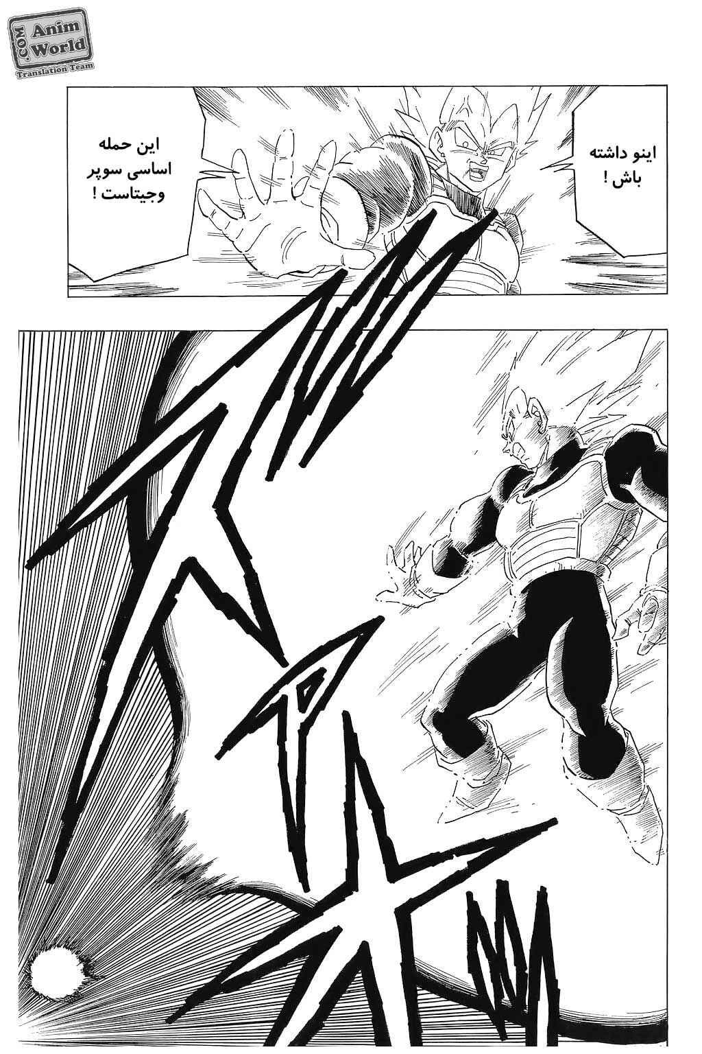 Chapter 344 - Page 14