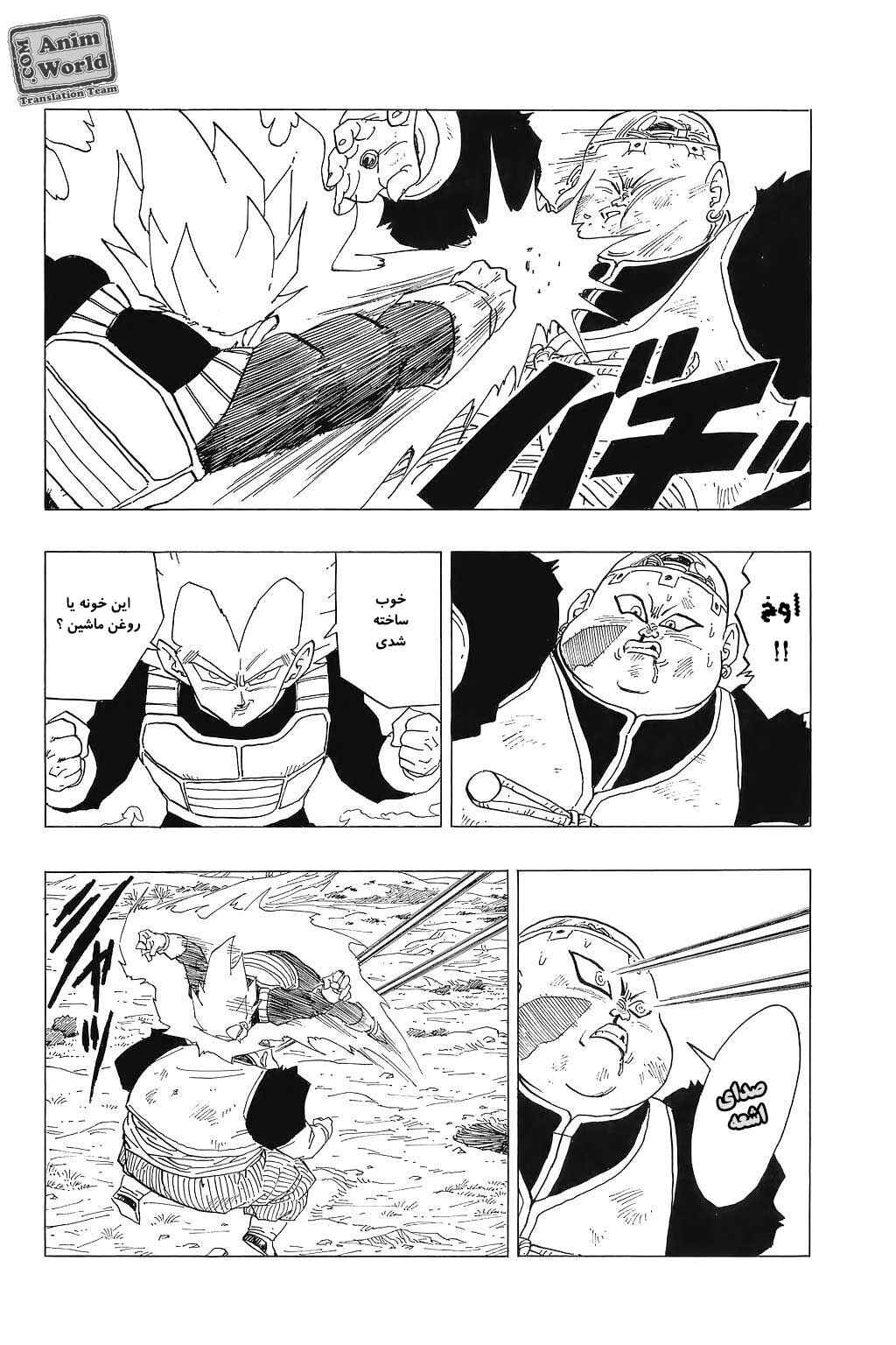 Chapter 344 - Page 5