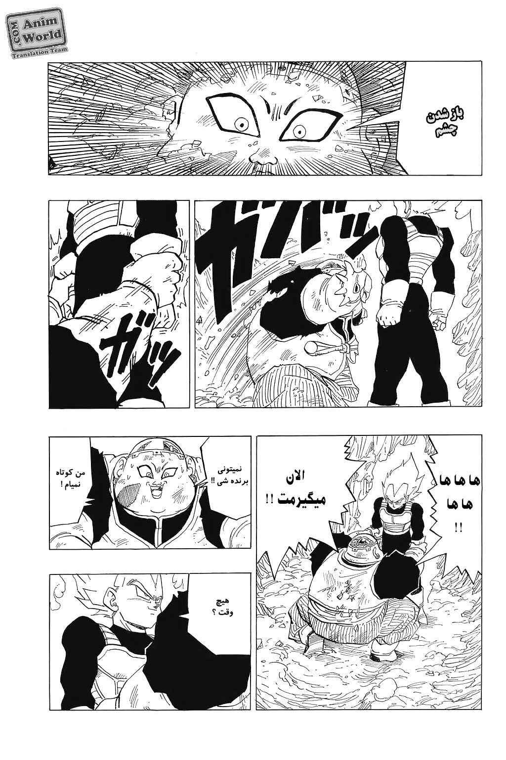 Chapter 344 - Page 8
