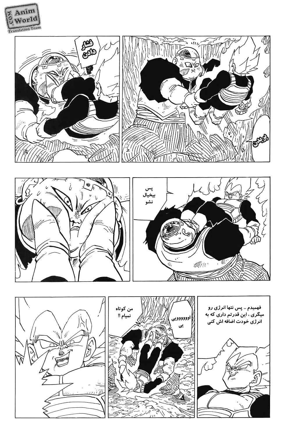 Chapter 344 - Page 9