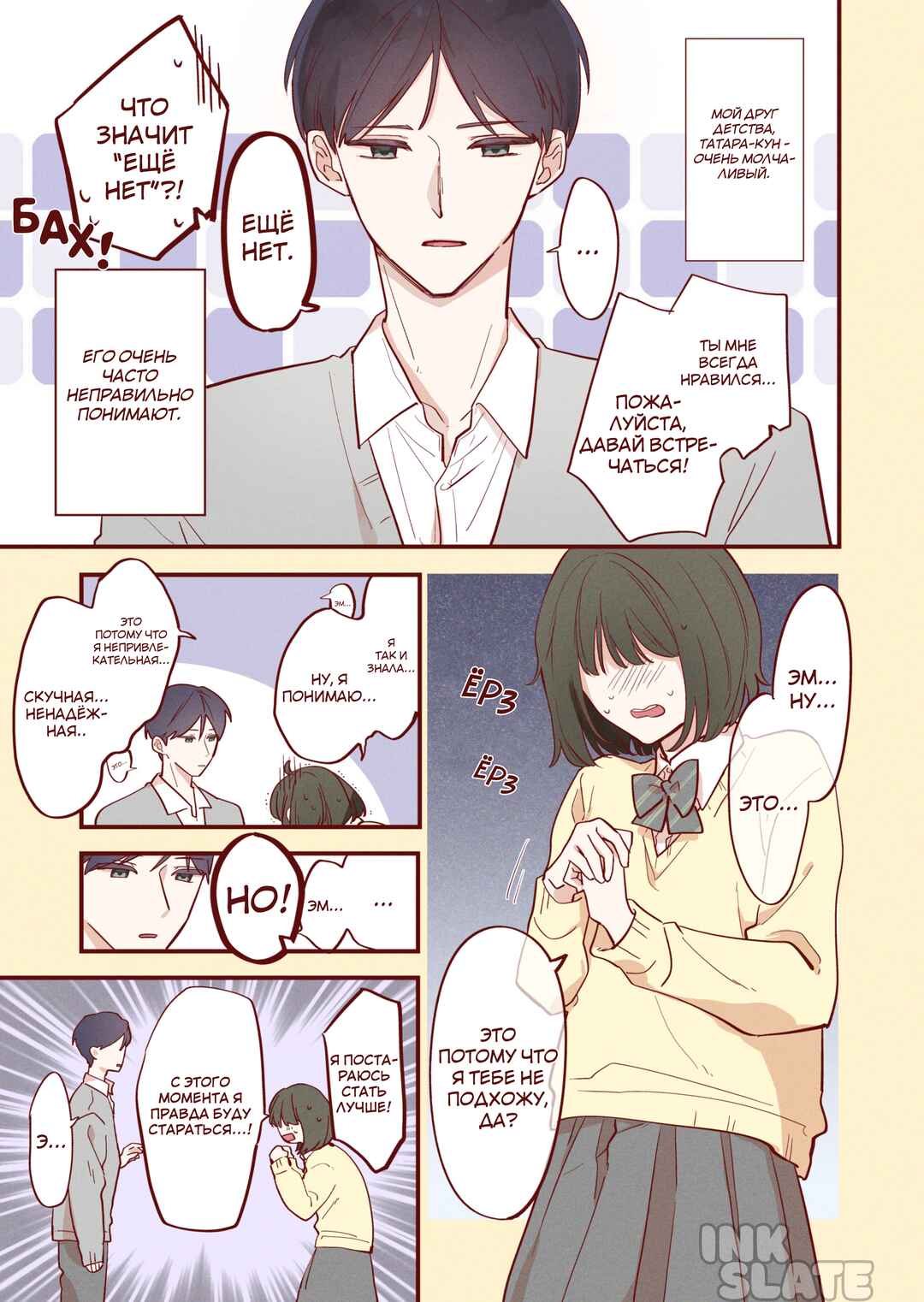 Chapter ? - Page 1