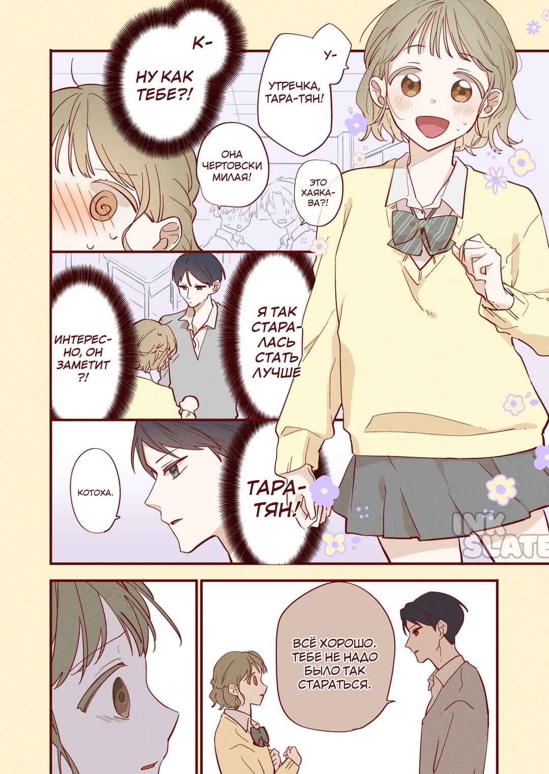 Chapter ? - Page 2