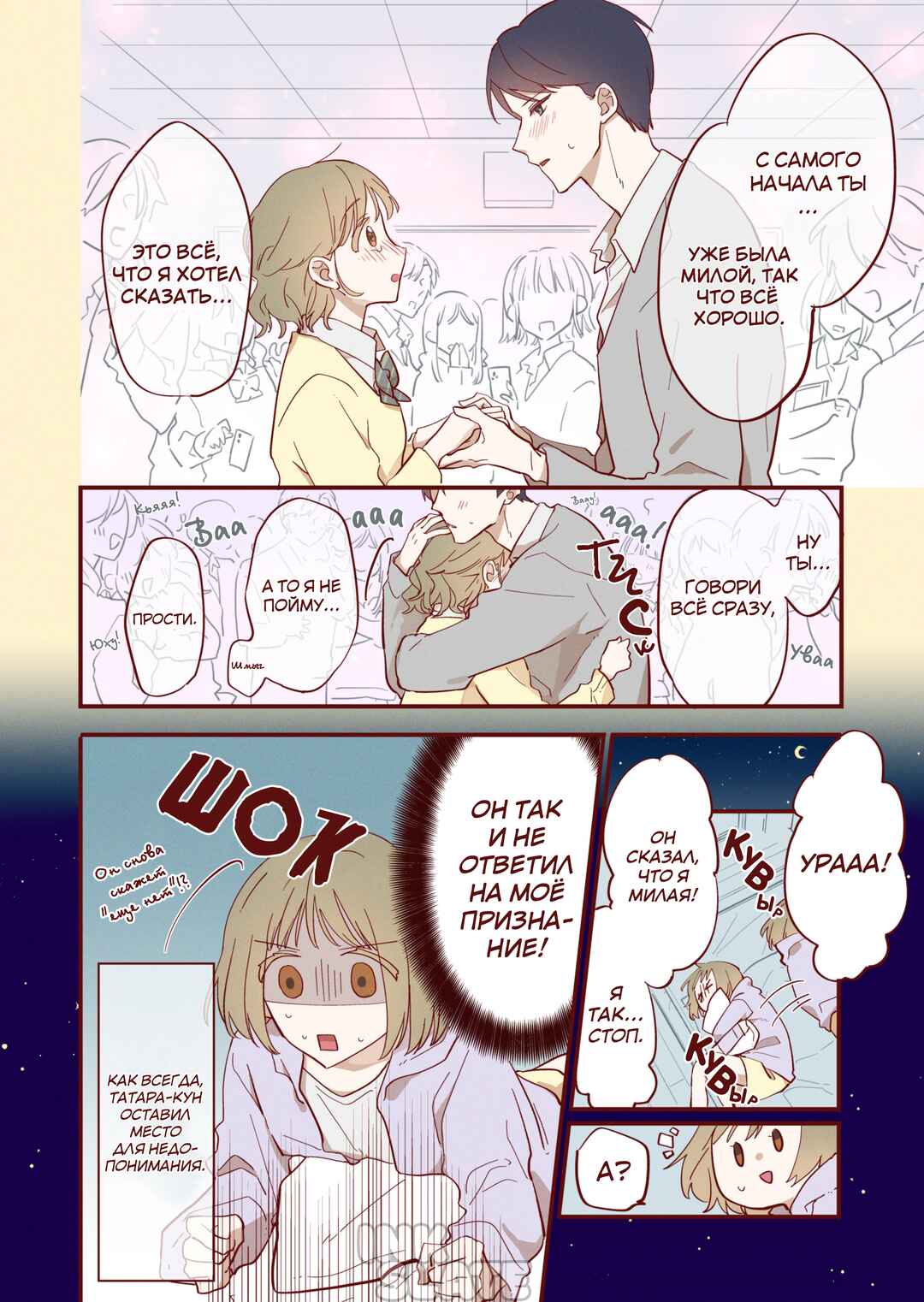 Chapter ? - Page 4