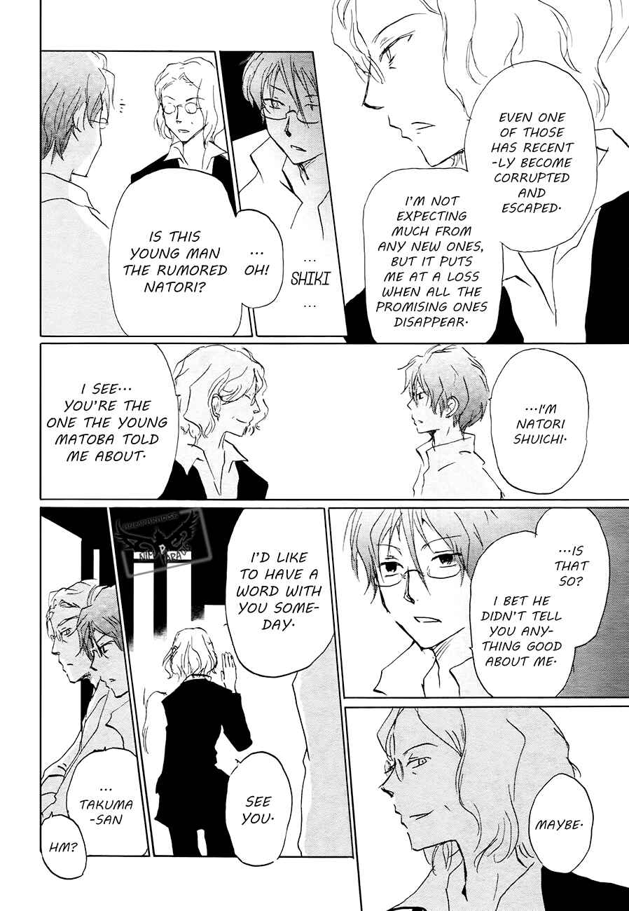 Chapter 84.1 - Page 20