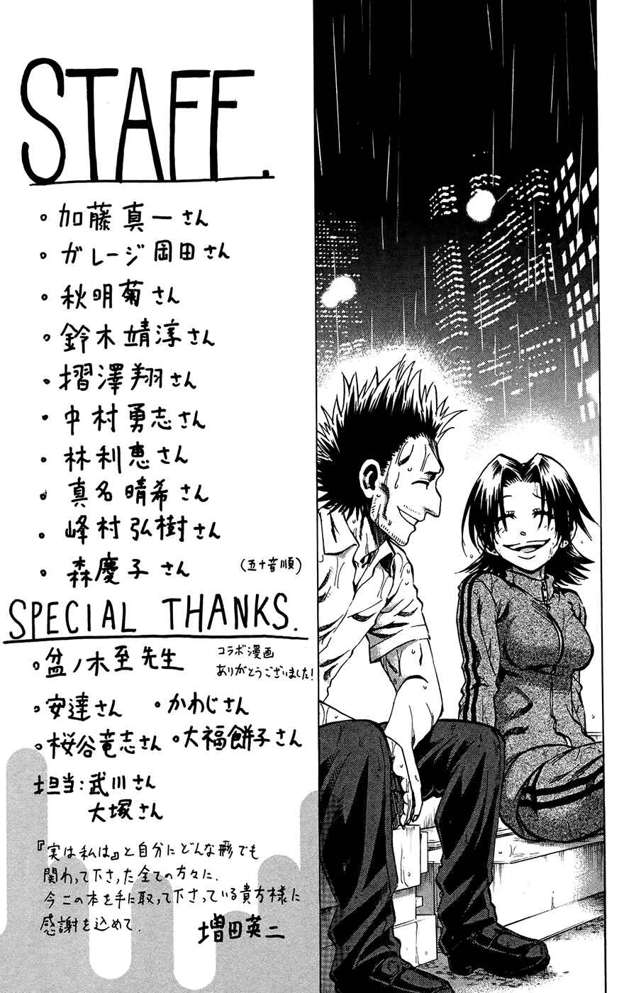 Chapter 142.5 - Page 7
