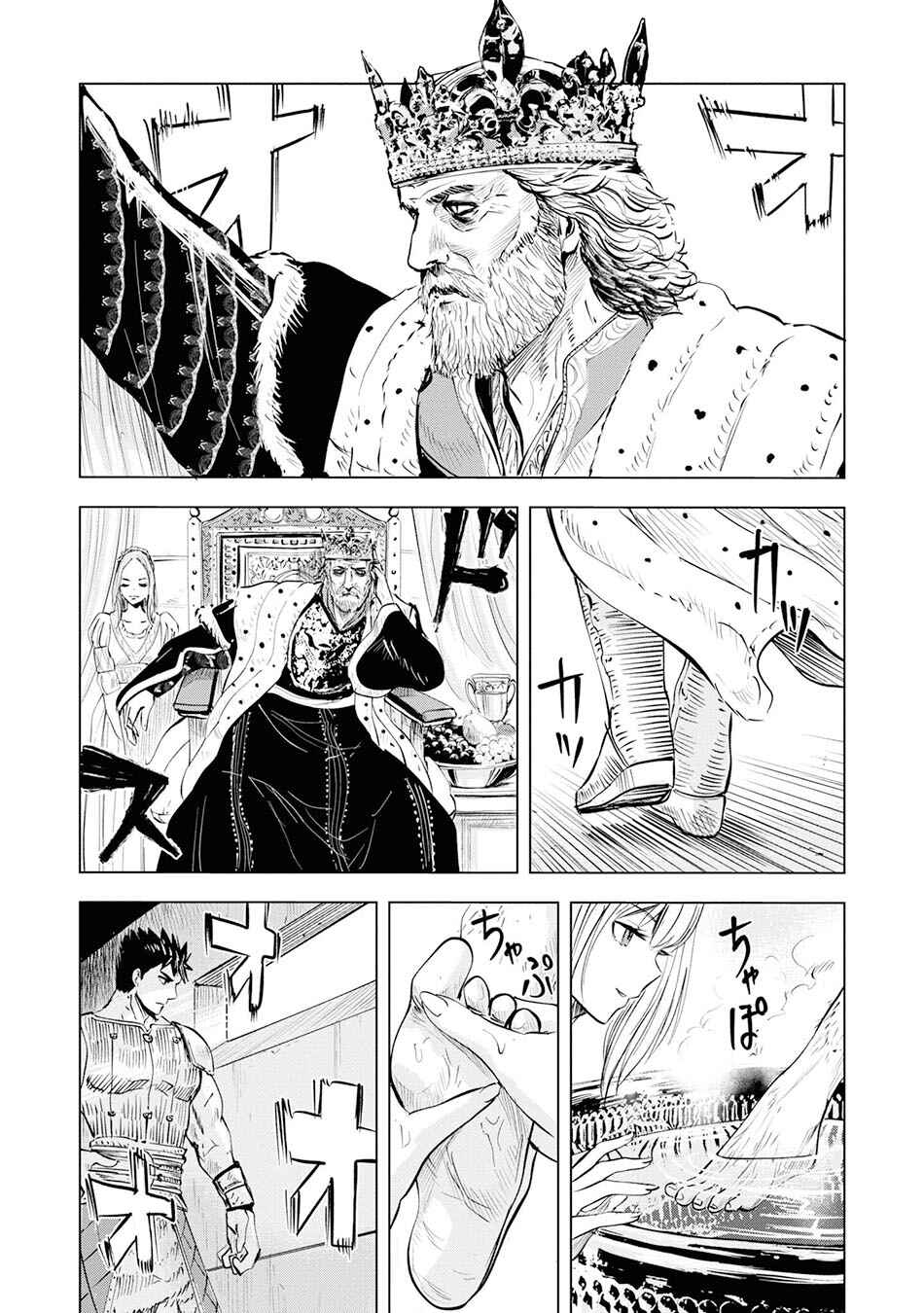 Chapter 19 - Page 6