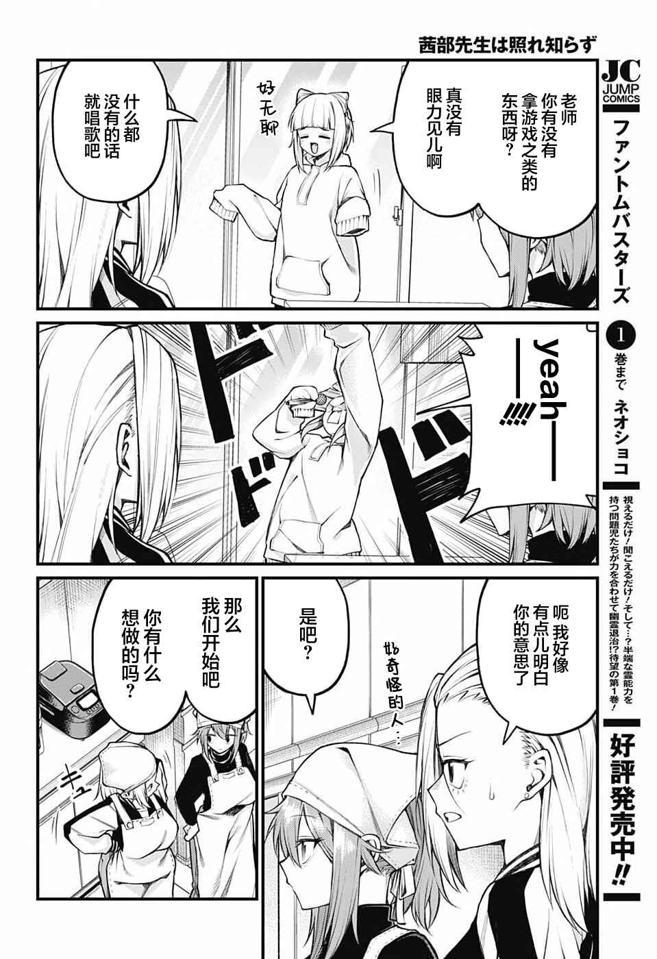 Chapter 11 - Page 4