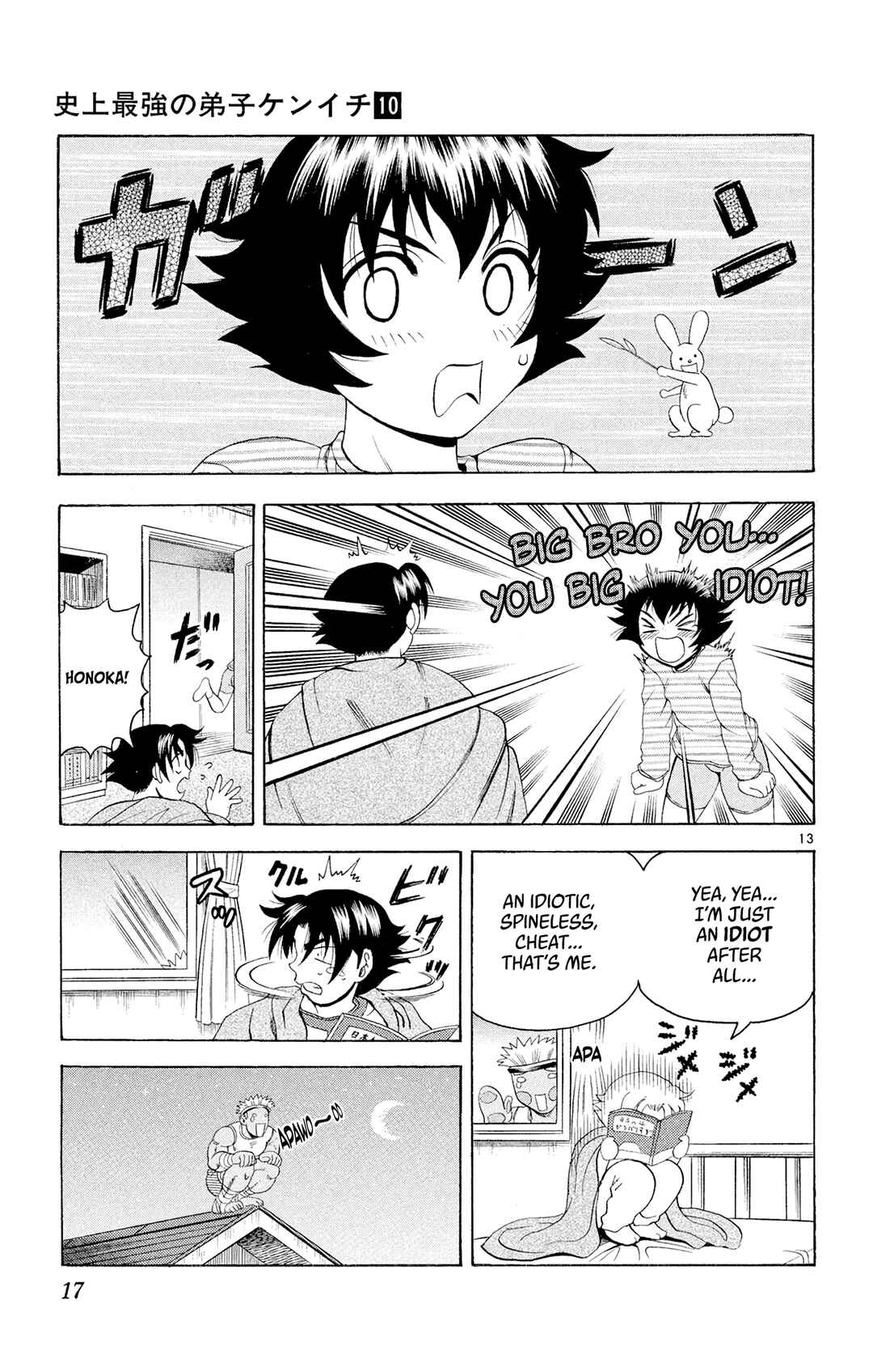Chapter 81 - Page 17