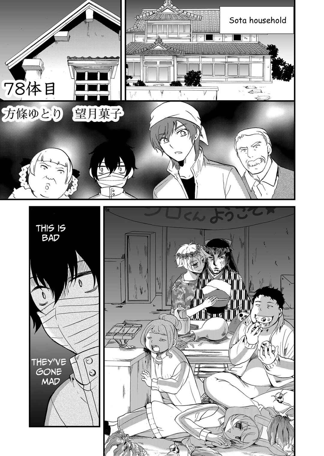 Chapter 78 - Page 2