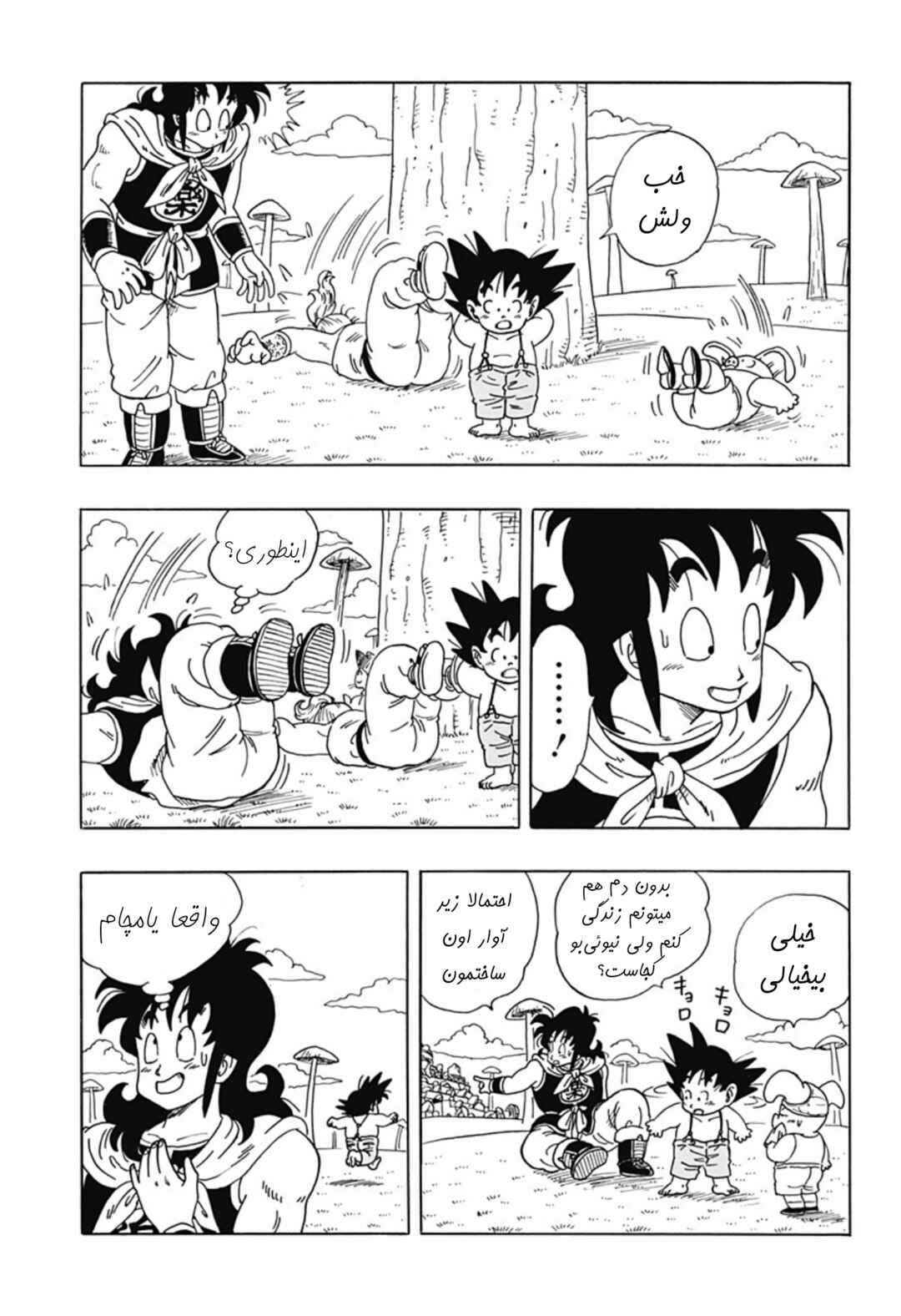 Chapter 1 - Page 13