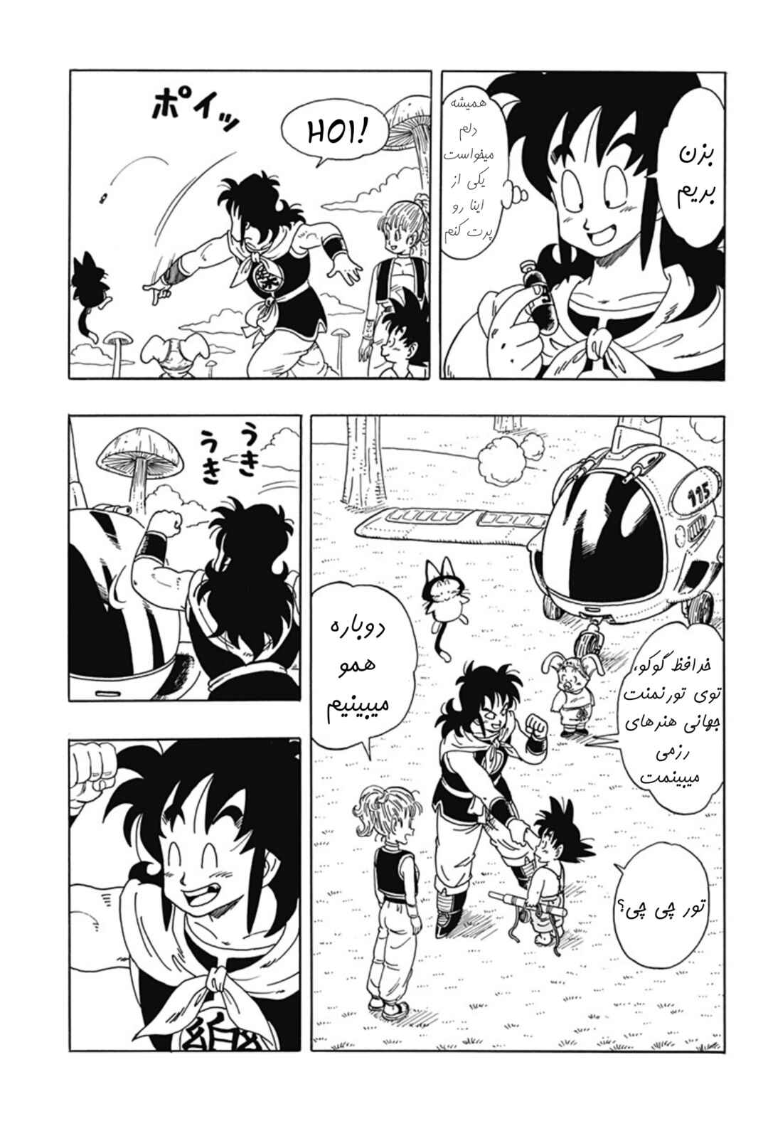 Chapter 1 - Page 15