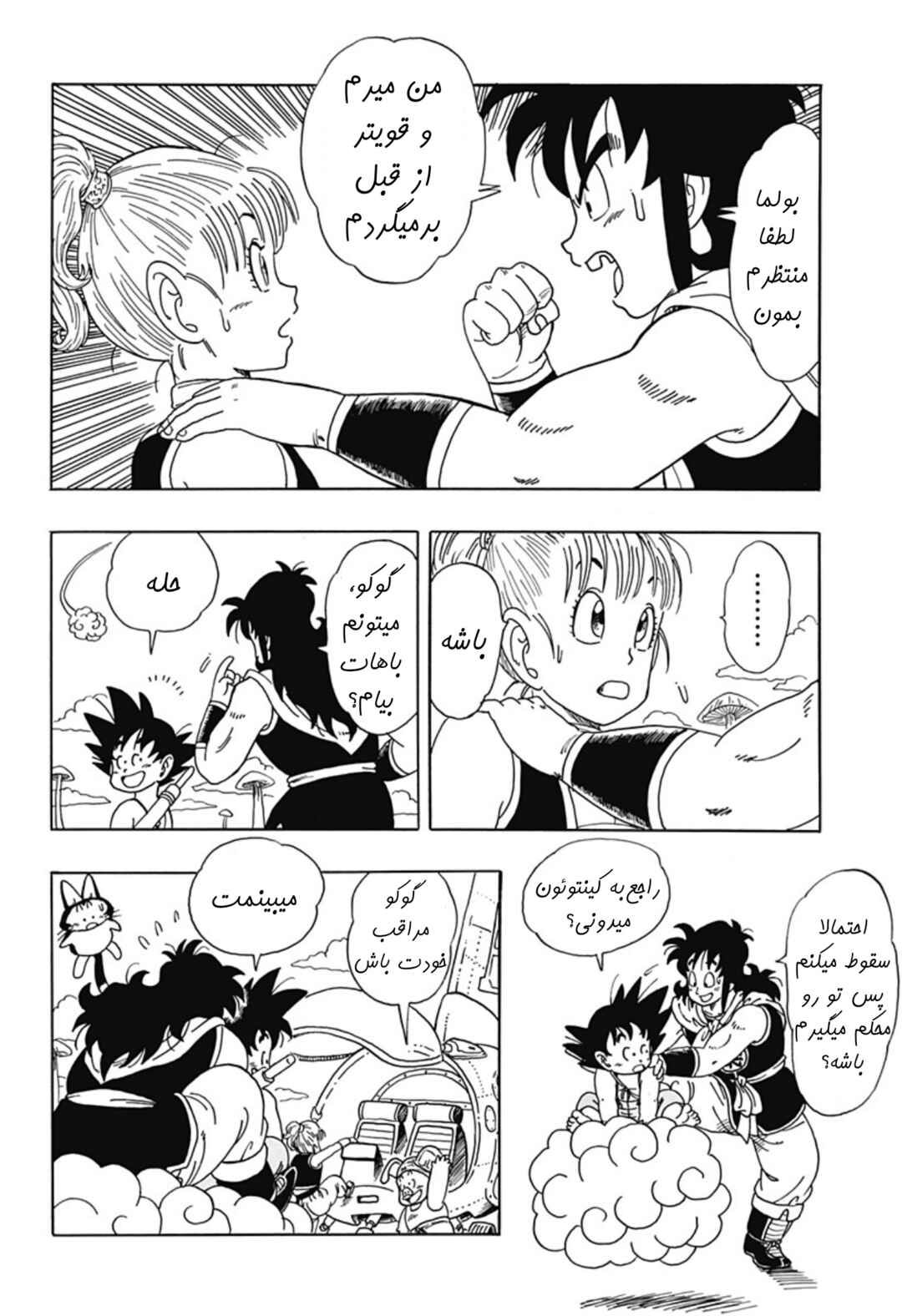 Chapter 1 - Page 18
