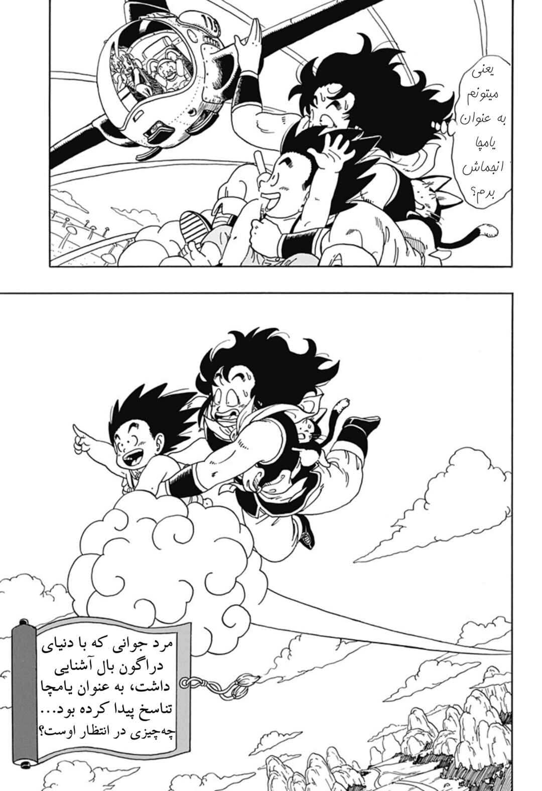 Chapter 1 - Page 19