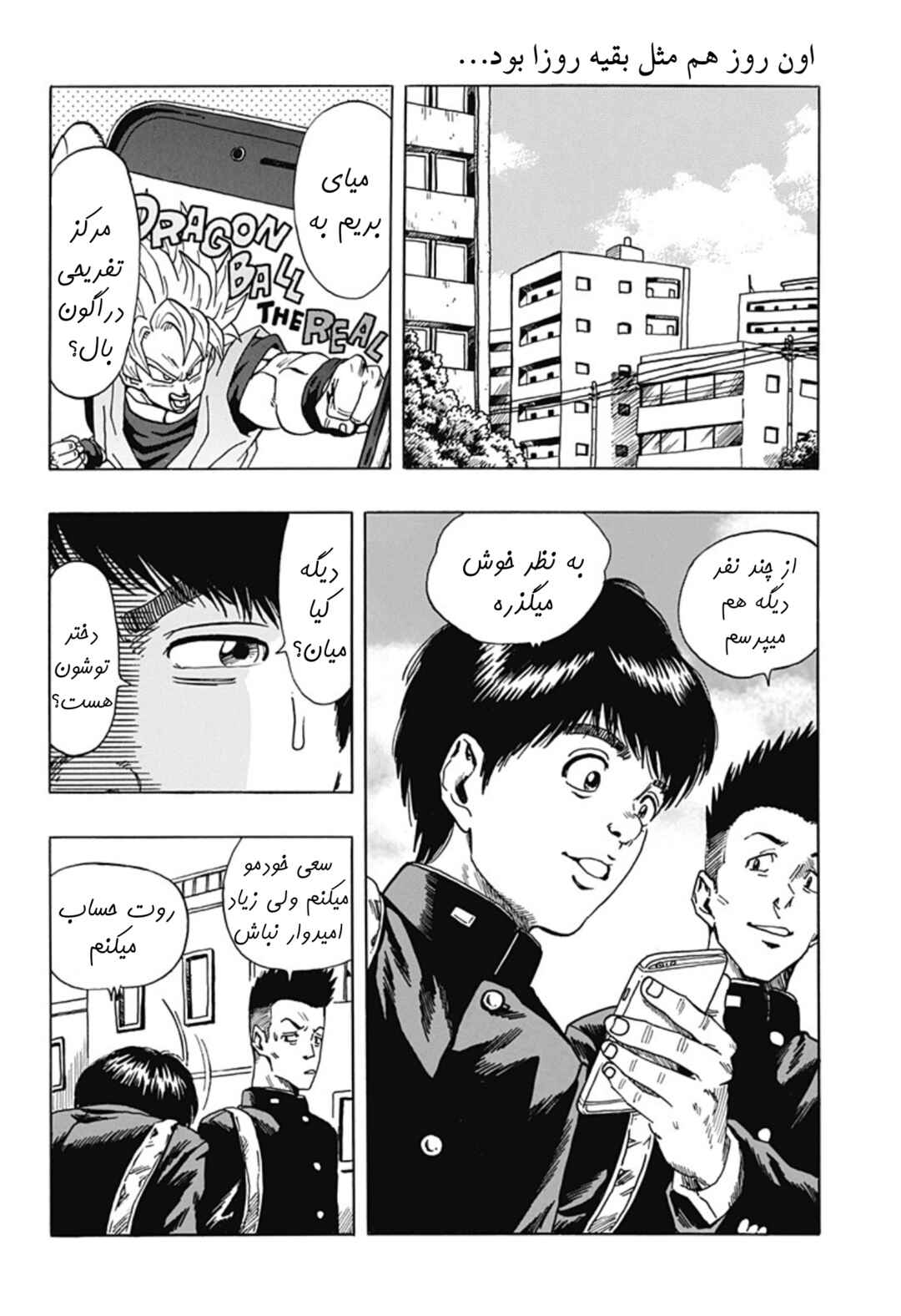 Chapter 1 - Page 2