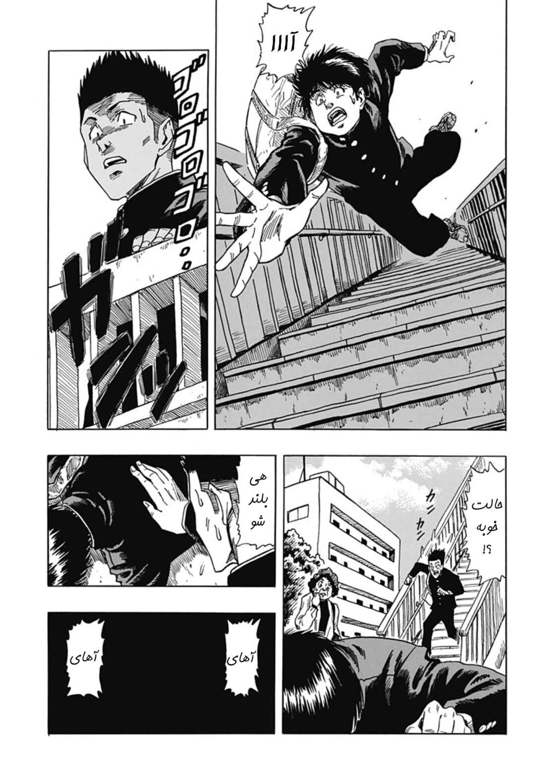 Chapter 1 - Page 5