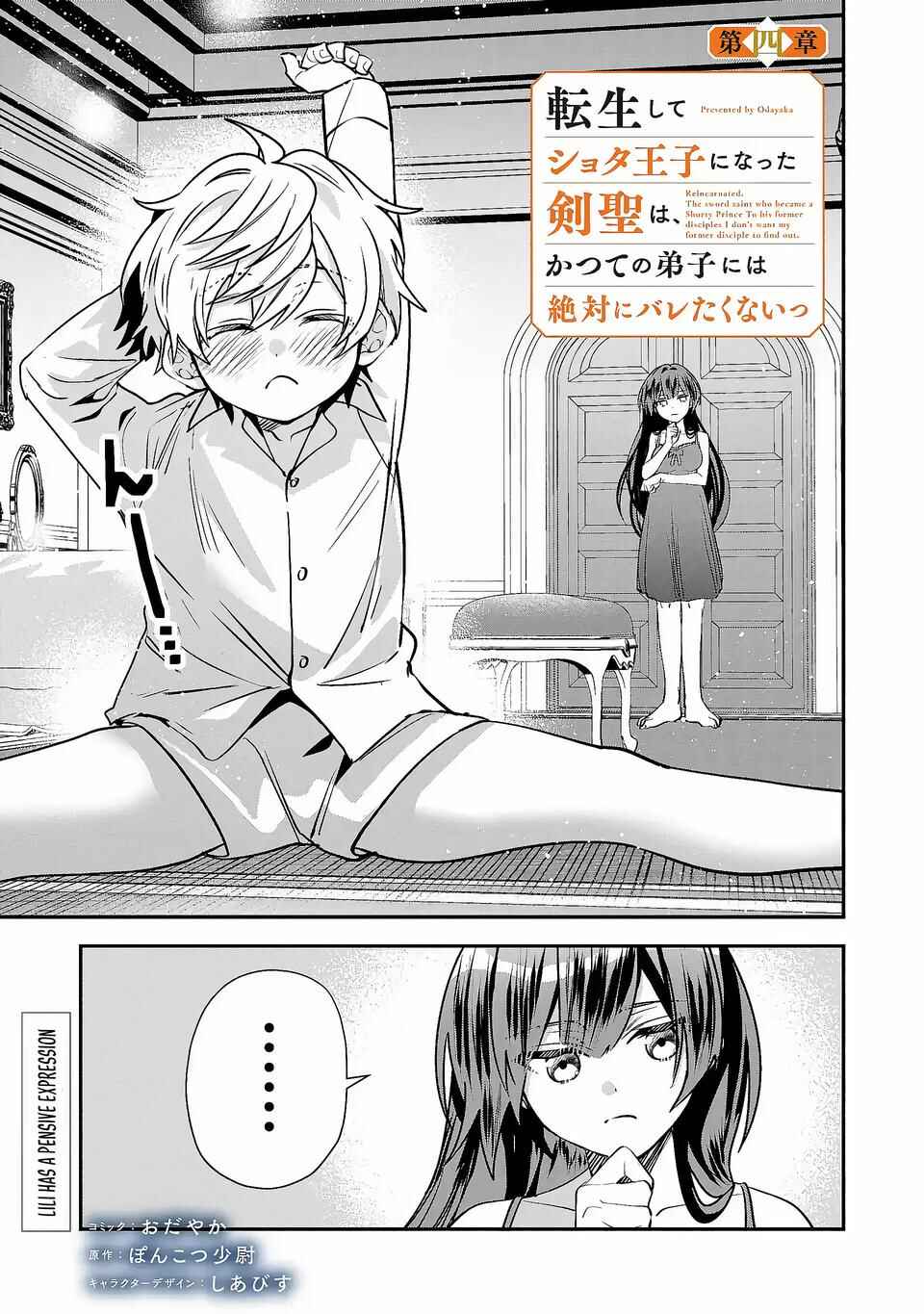 Chapter 4 - Page 2