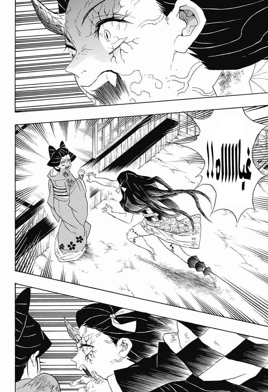 Chapter 84 - Page 11