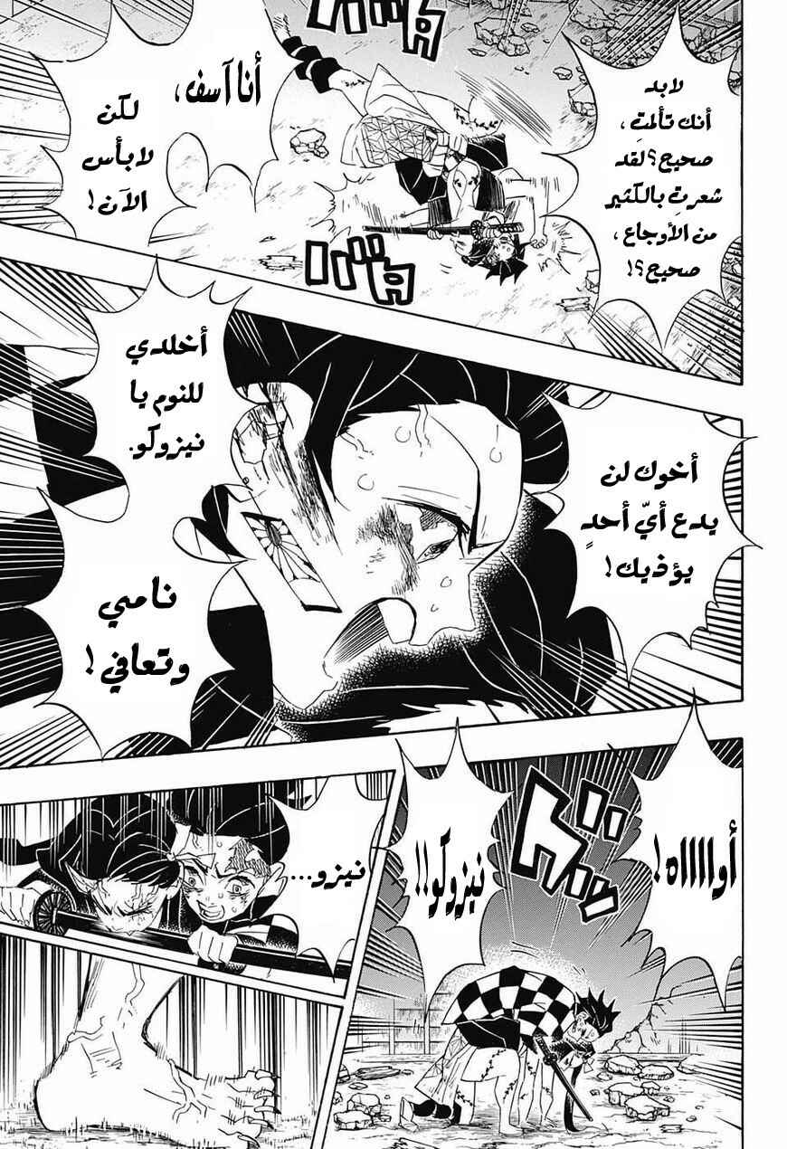 Chapter 84 - Page 14