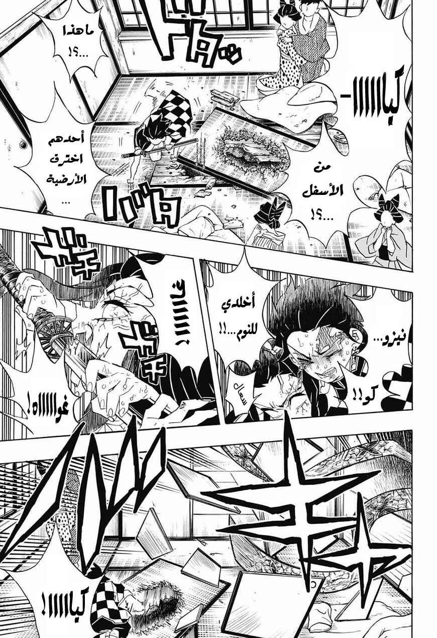Chapter 84 - Page 16