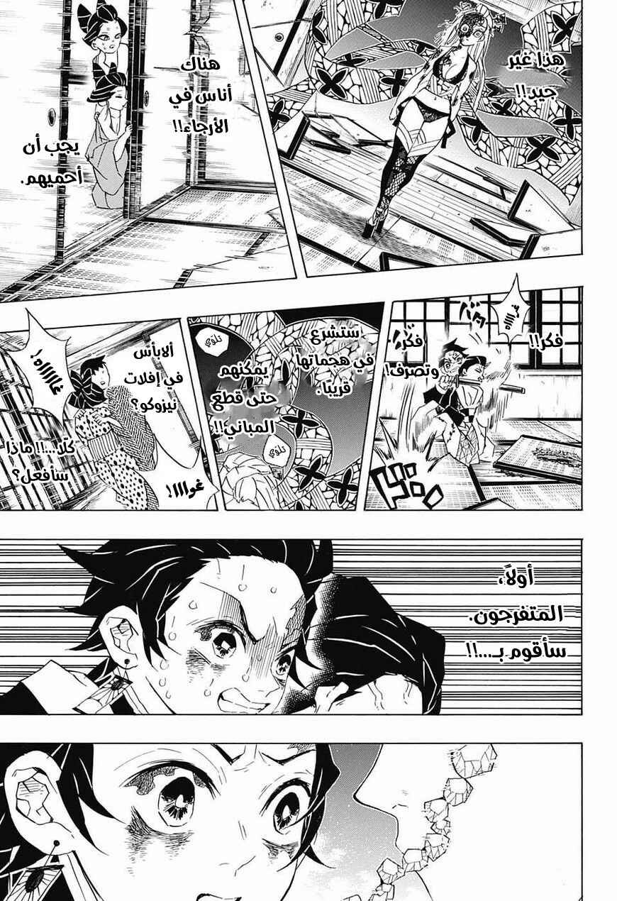 Chapter 84 - Page 18