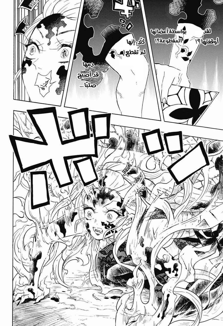 Chapter 84 - Page 5
